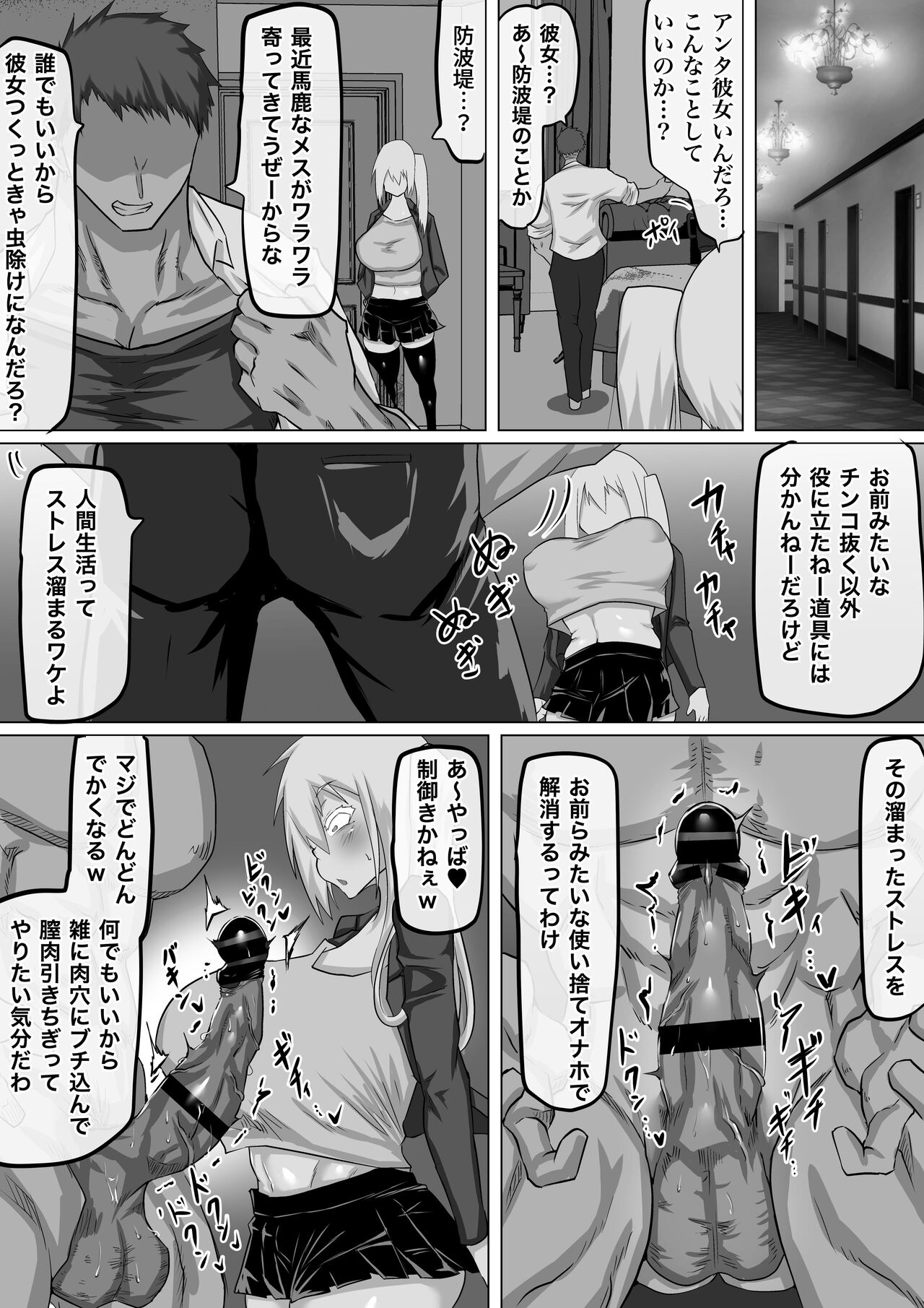 Kuzu Senpai no Tsugi no Omocha wa Boku no Hatsukoi no Hito datta page 26