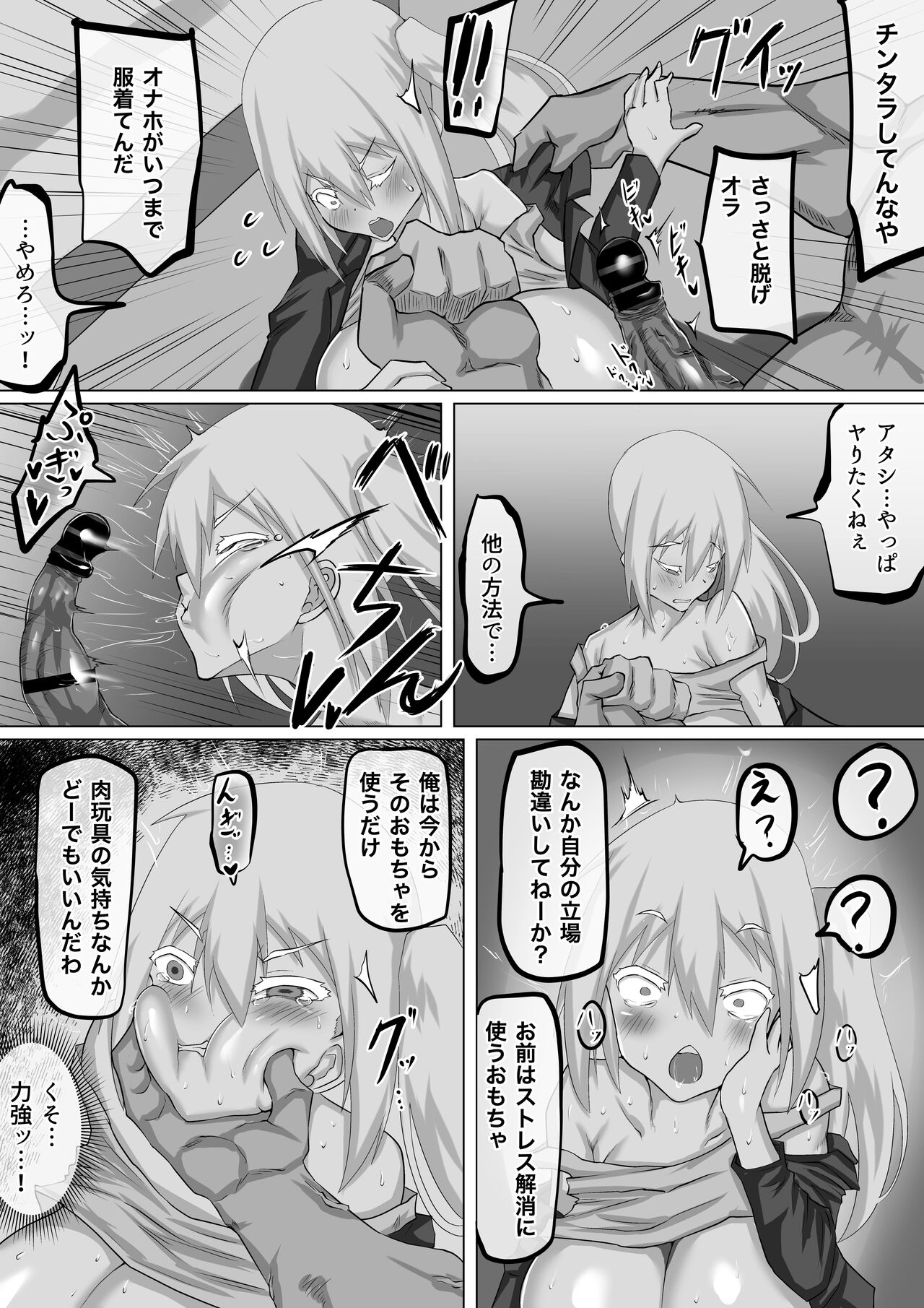 Kuzu Senpai no Tsugi no Omocha wa Boku no Hatsukoi no Hito datta page 27