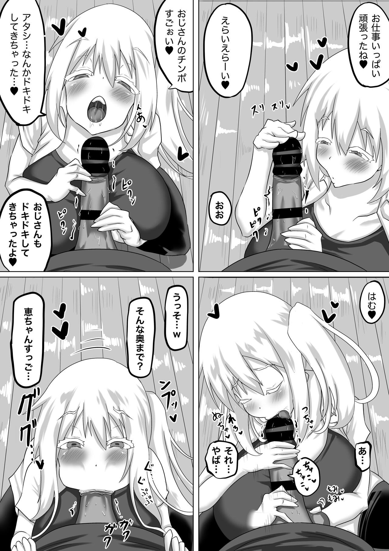 Kuzu Senpai no Tsugi no Omocha wa Boku no Hatsukoi no Hito datta page 3