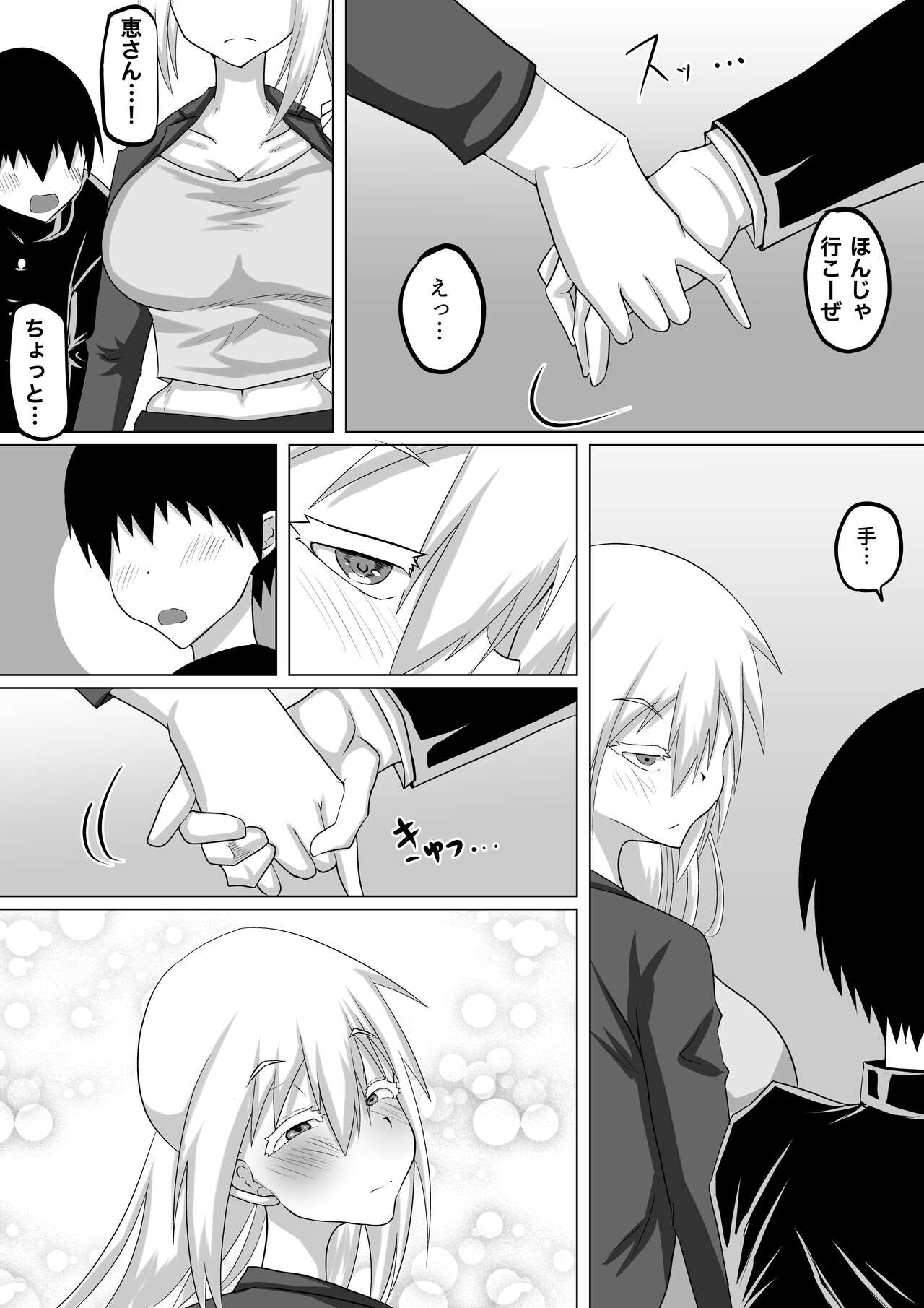 Kuzu Senpai no Tsugi no Omocha wa Boku no Hatsukoi no Hito datta page 34