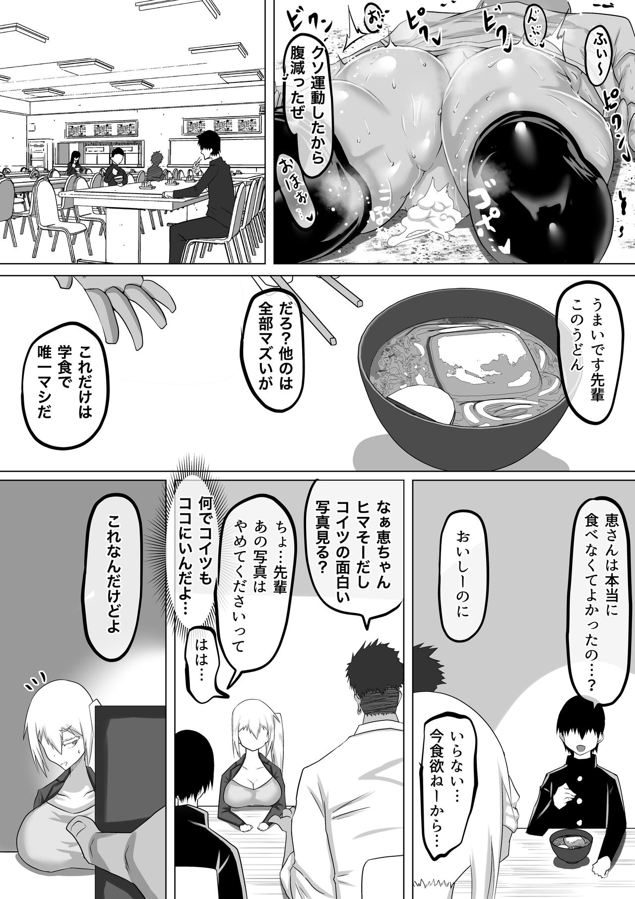 Kuzu Senpai no Tsugi no Omocha wa Boku no Hatsukoi no Hito datta page 38