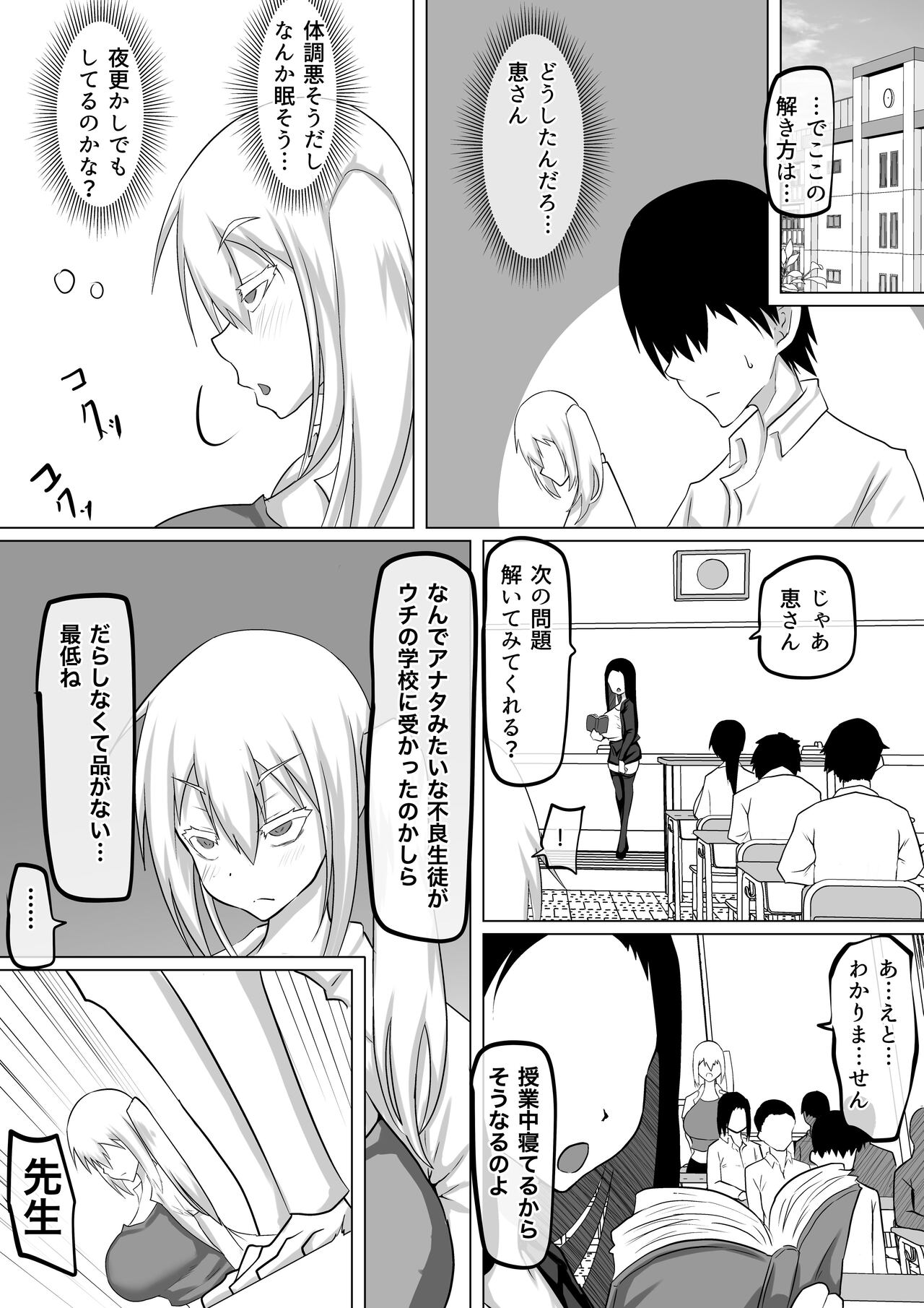 Kuzu Senpai no Tsugi no Omocha wa Boku no Hatsukoi no Hito datta page 48