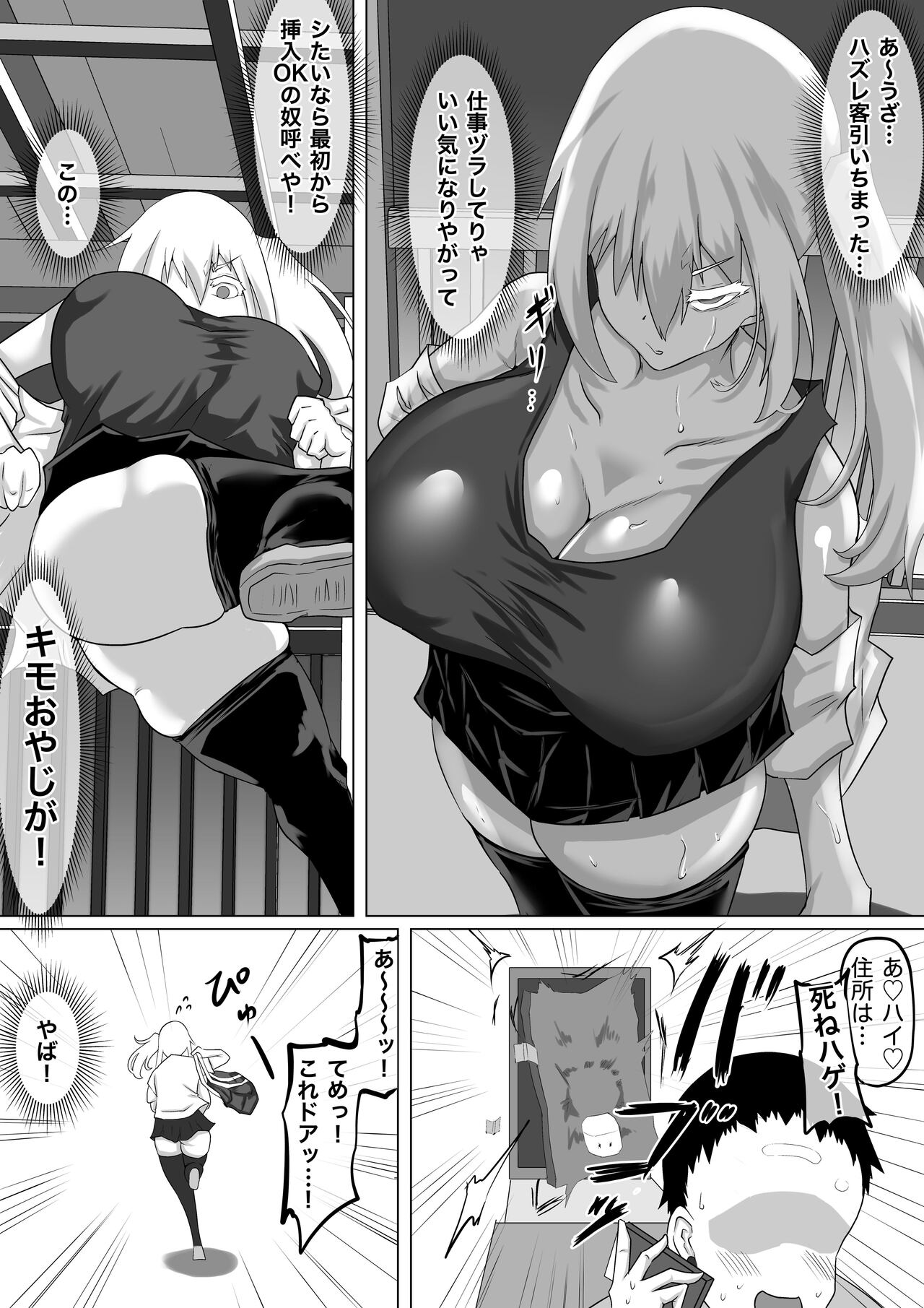 Kuzu Senpai no Tsugi no Omocha wa Boku no Hatsukoi no Hito datta page 5