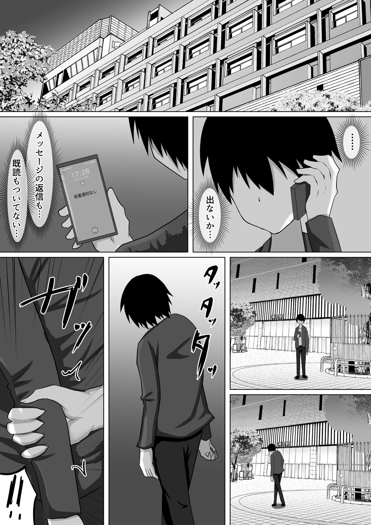 Kuzu Senpai no Tsugi no Omocha wa Boku no Hatsukoi no Hito datta page 66