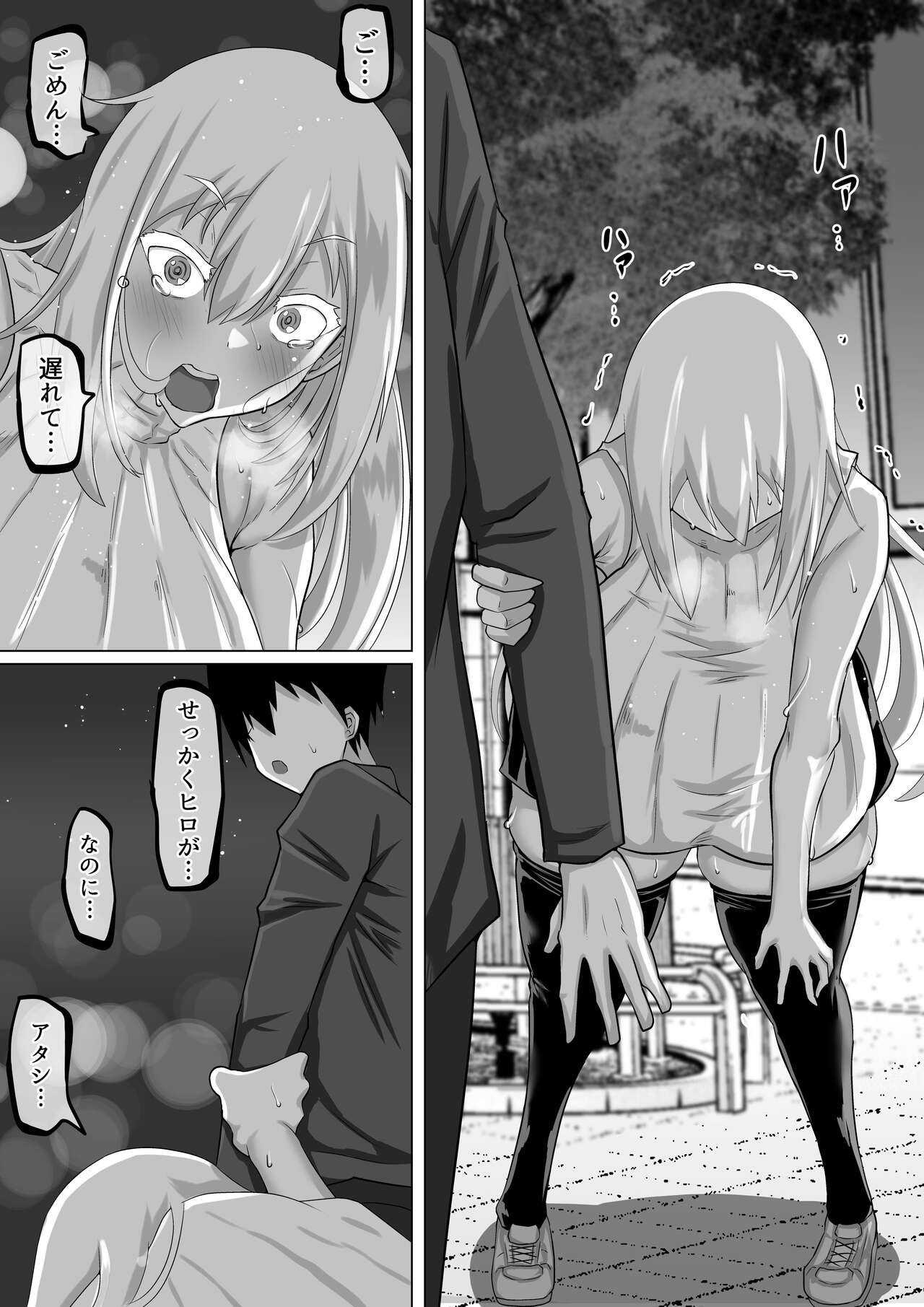 Kuzu Senpai no Tsugi no Omocha wa Boku no Hatsukoi no Hito datta page 67
