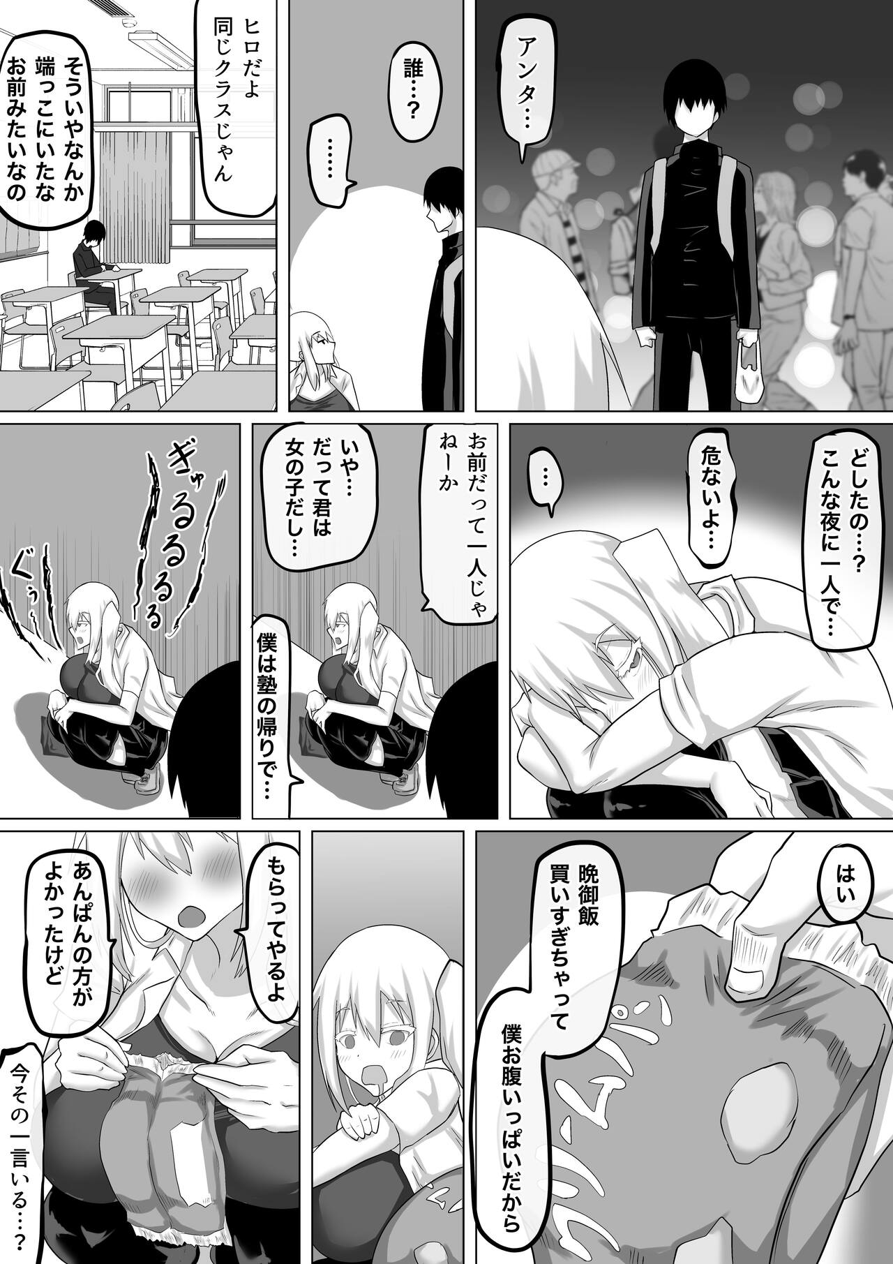 Kuzu Senpai no Tsugi no Omocha wa Boku no Hatsukoi no Hito datta page 7