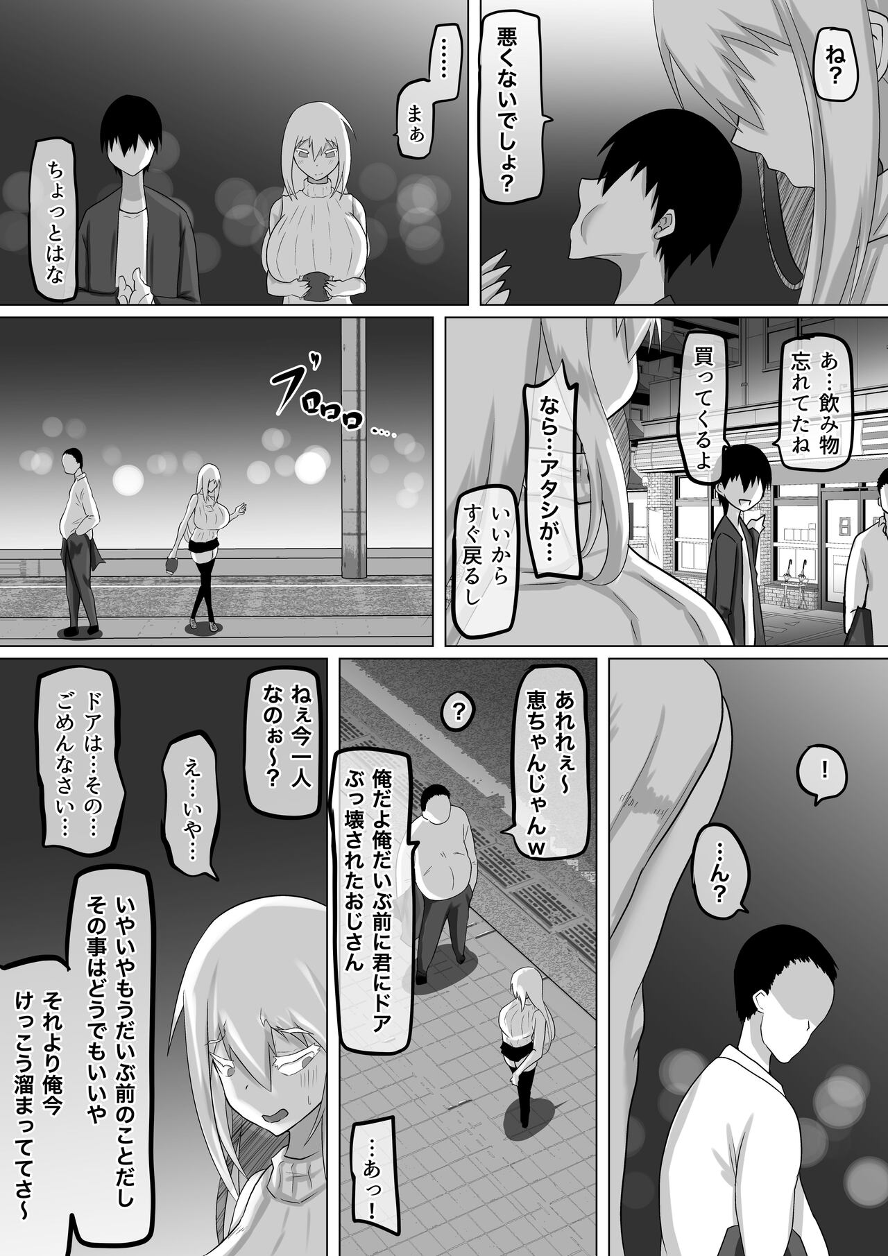 Kuzu Senpai no Tsugi no Omocha wa Boku no Hatsukoi no Hito datta page 70