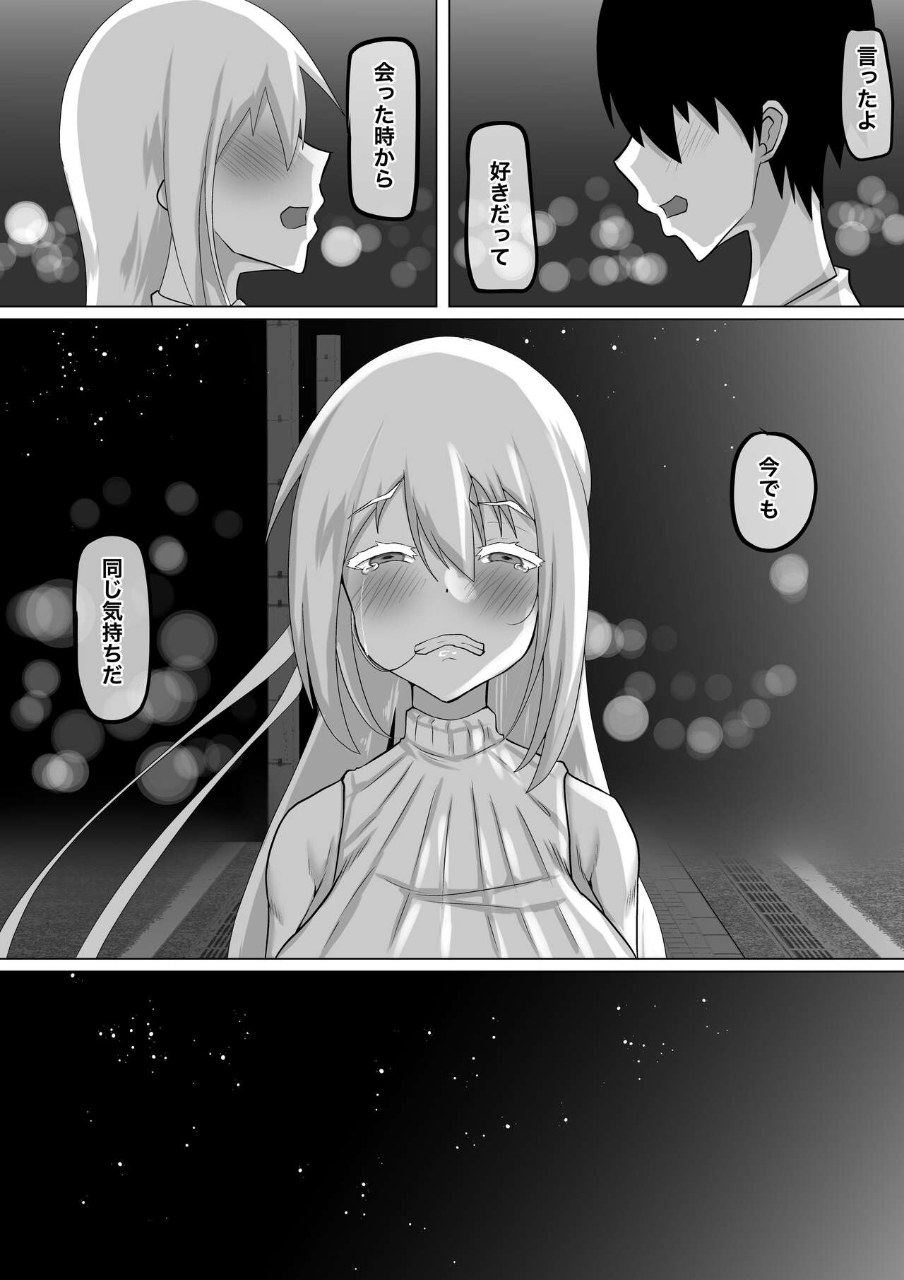 Kuzu Senpai no Tsugi no Omocha wa Boku no Hatsukoi no Hito datta page 74