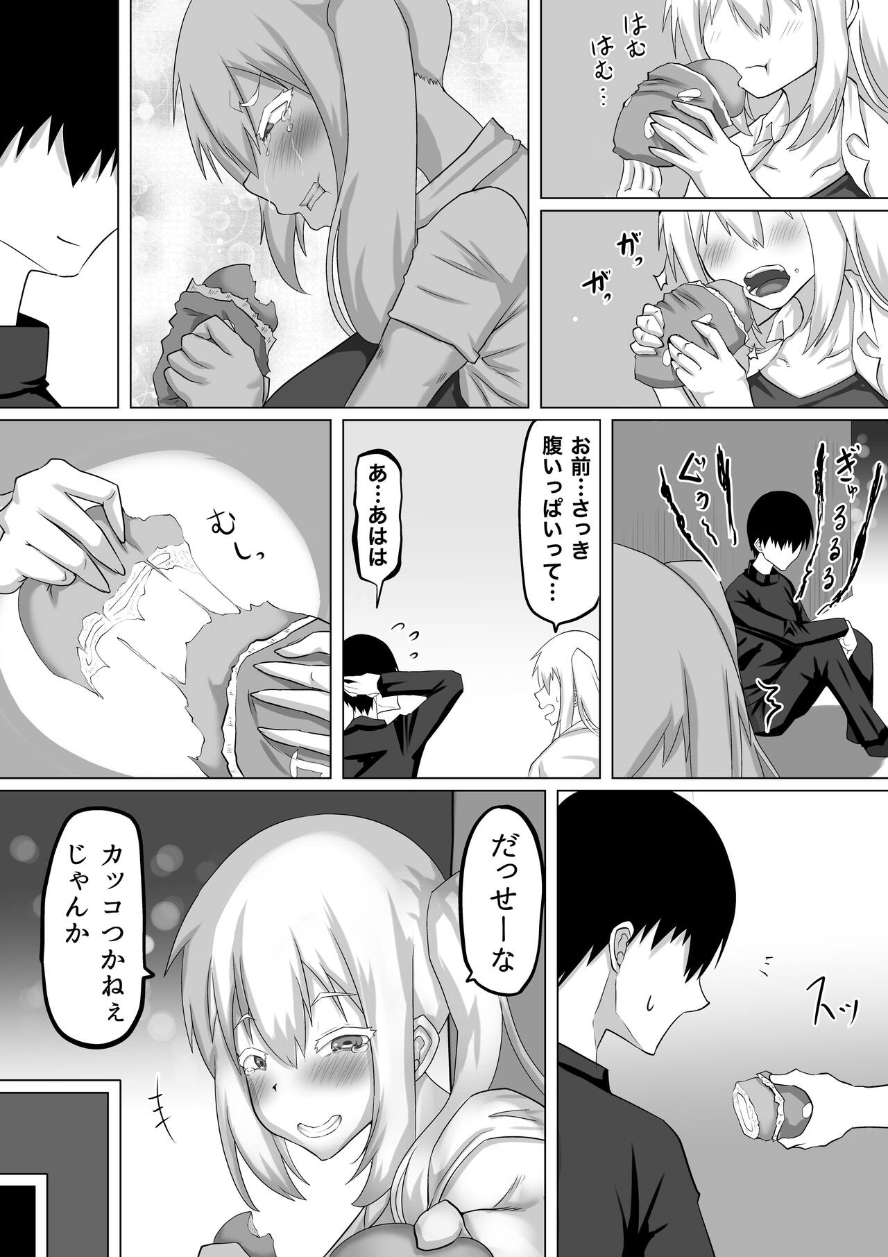 Kuzu Senpai no Tsugi no Omocha wa Boku no Hatsukoi no Hito datta page 8