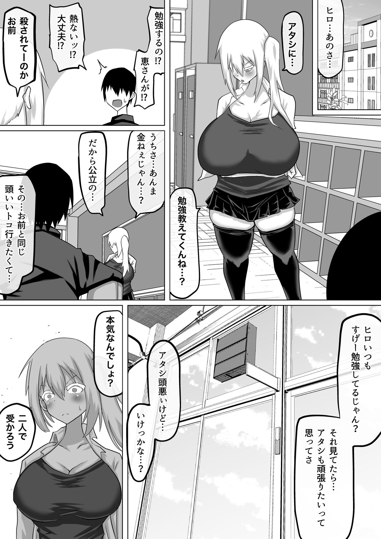 Kuzu Senpai no Tsugi no Omocha wa Boku no Hatsukoi no Hito datta page 9