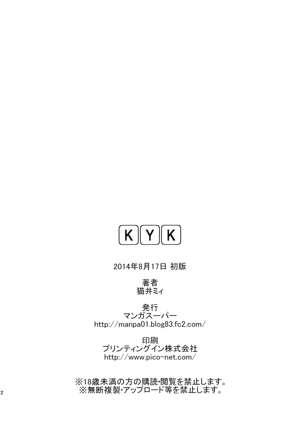KYK page 21
