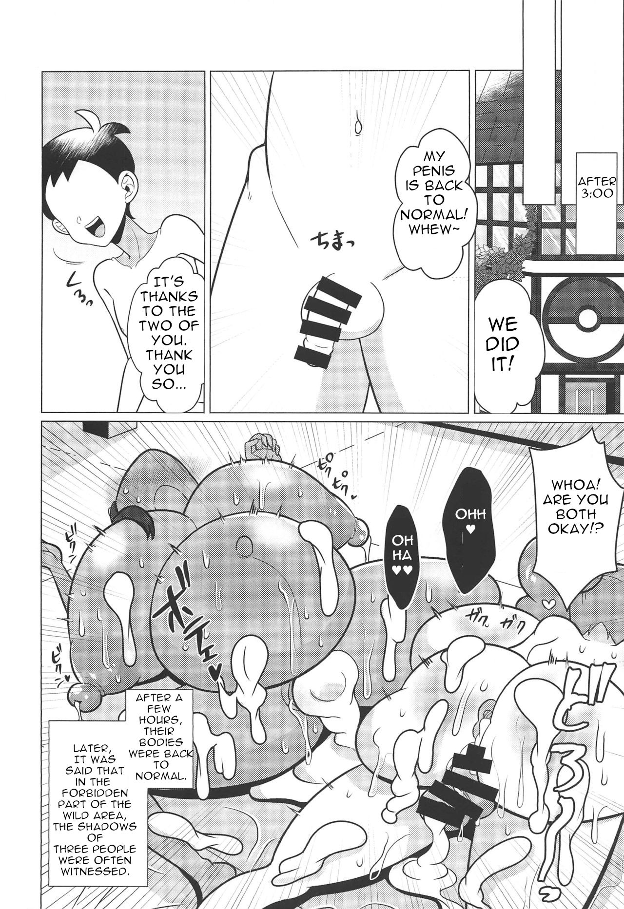 Kyodai Sex Raid Battle! page 19