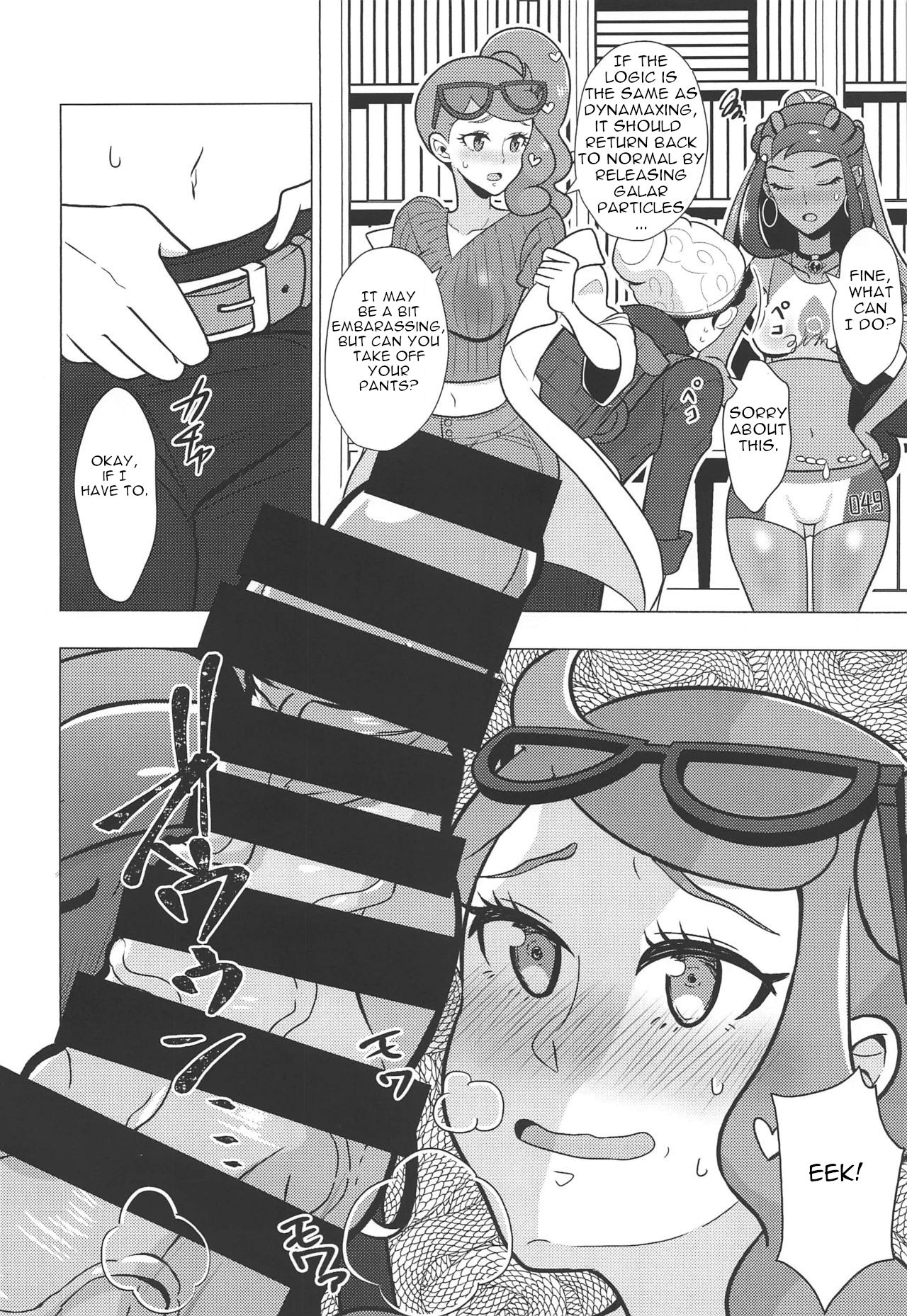 Kyodai Sex Raid Battle! page 5