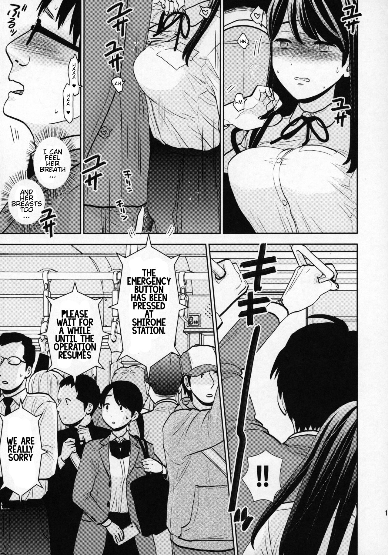 Kyodou Fushin Joshi page 12