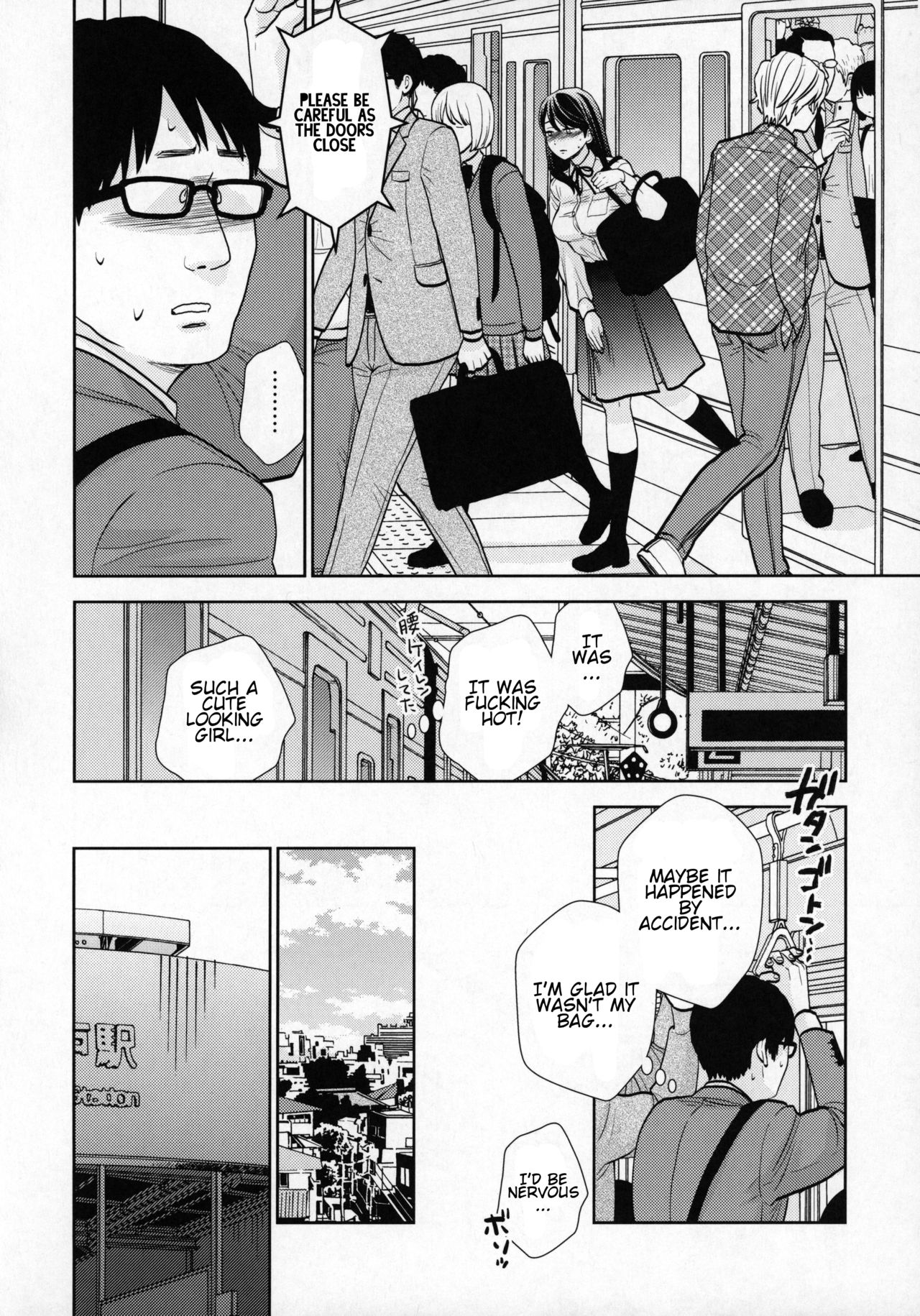 Kyodou Fushin Joshi page 7