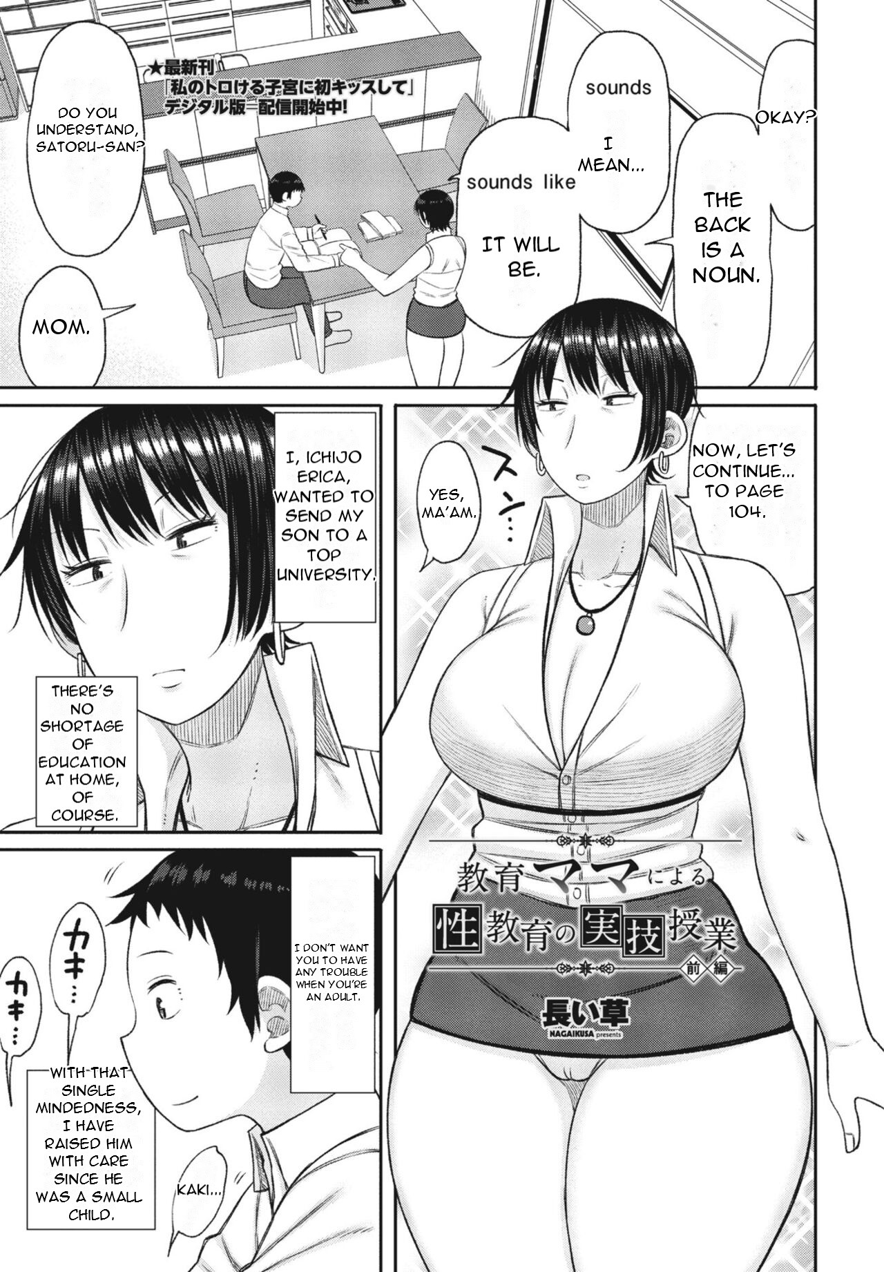 Kyoiku Mama ni Yoru Seikyoiku no Jitsugi Jugyo page 1