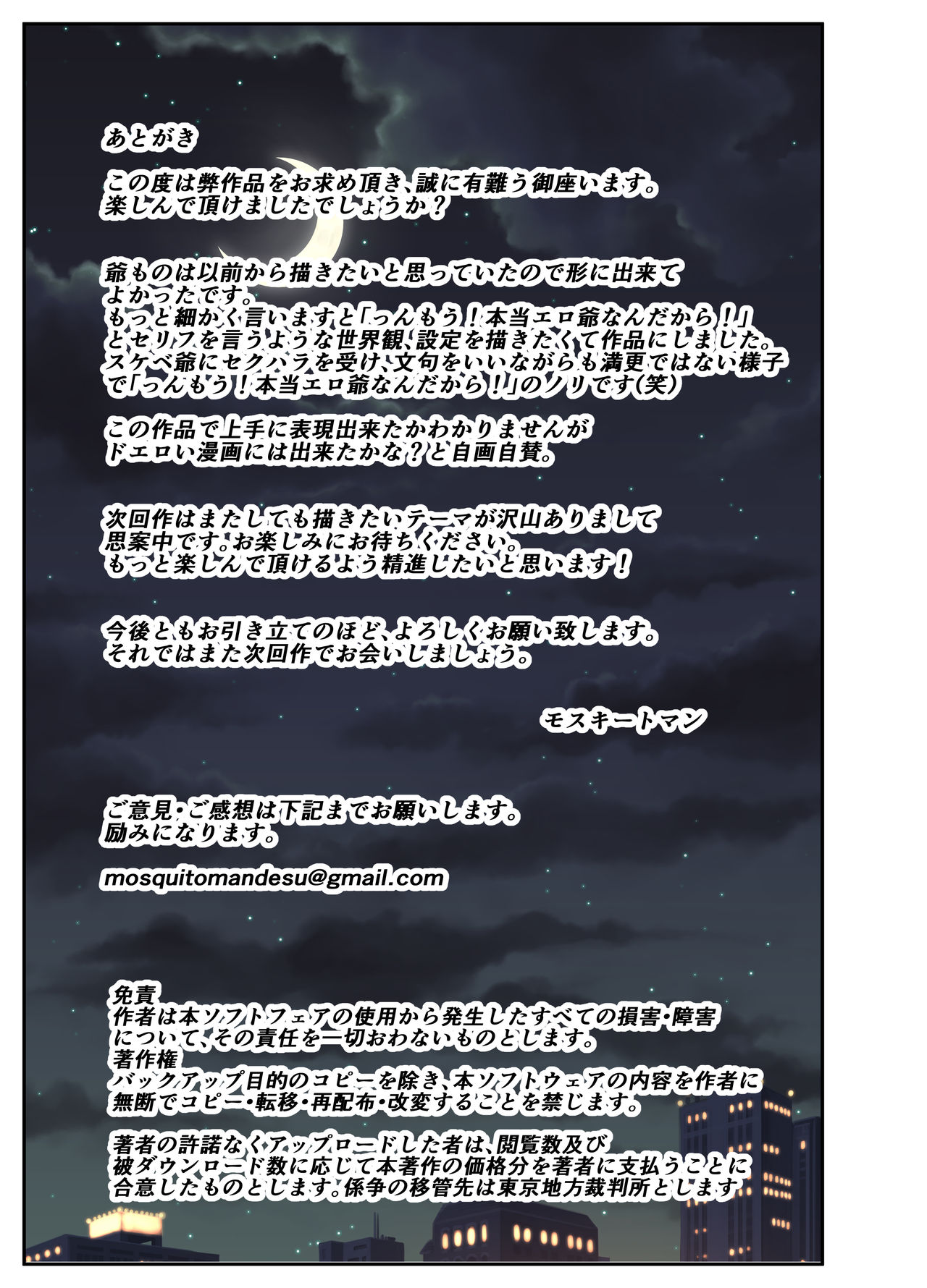 Kyojiri Tsuma Keiko to Zetsurin! Sukebe Jii page 62