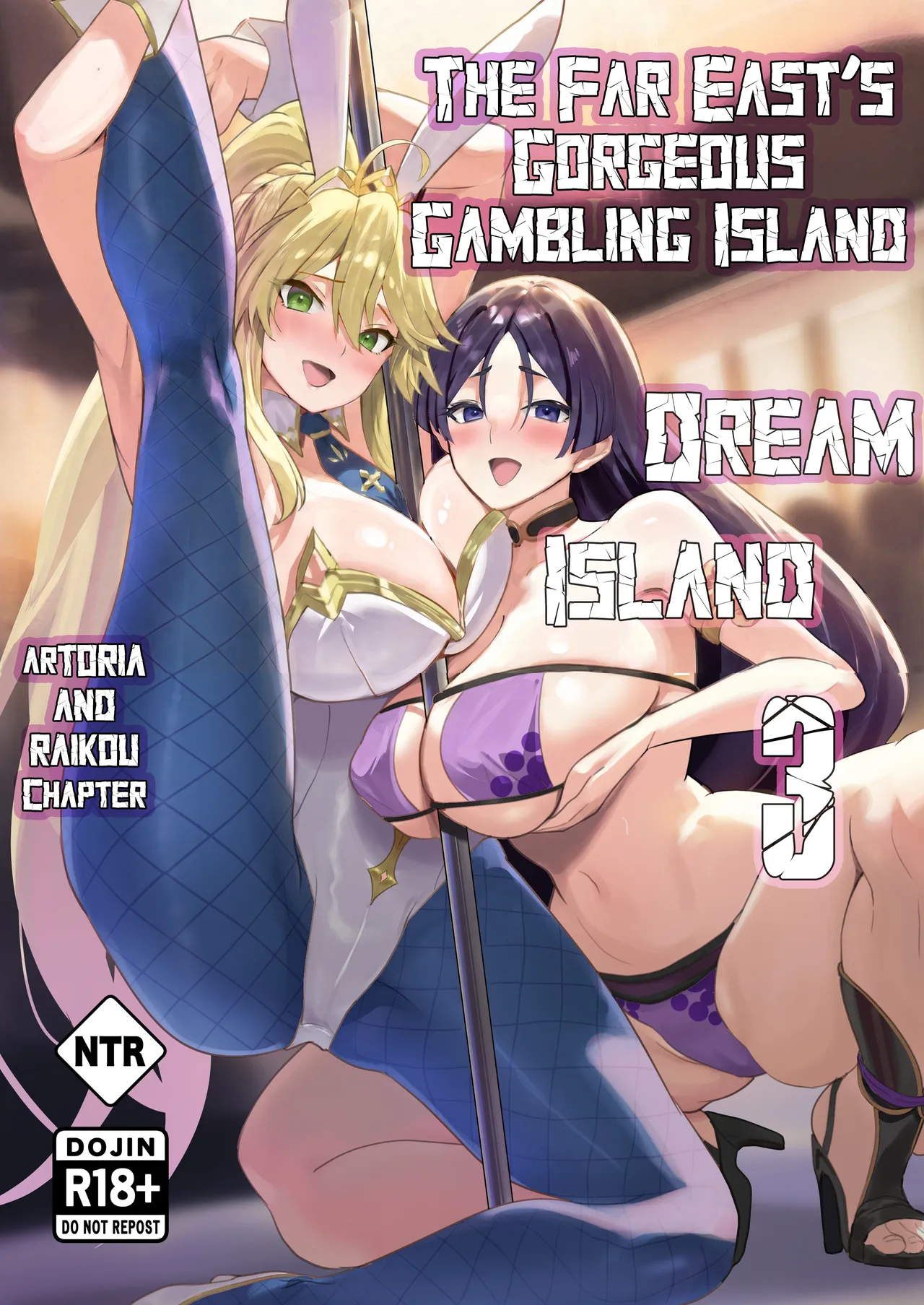 Kyokutou Kenran Tobakutou Dream Island 3 - Artoria & Raikou Hen - The Far East's Gorgeous Gambling Island: Dream Island 3 - Artoria & Raikou Chapter page 1