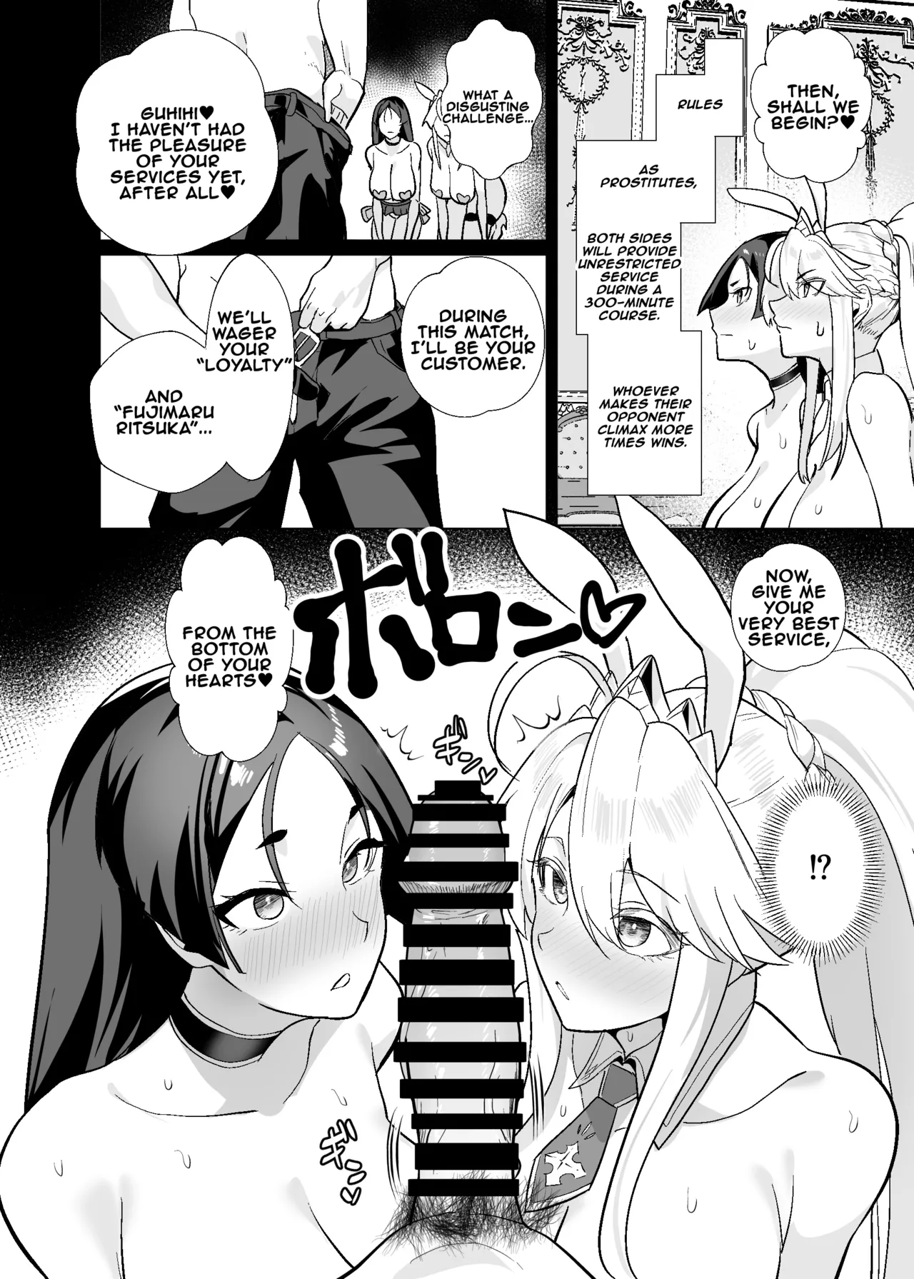 Kyokutou Kenran Tobakutou Dream Island 3 - Artoria & Raikou Hen - The Far East's Gorgeous Gambling Island: Dream Island 3 - Artoria & Raikou Chapter page 63