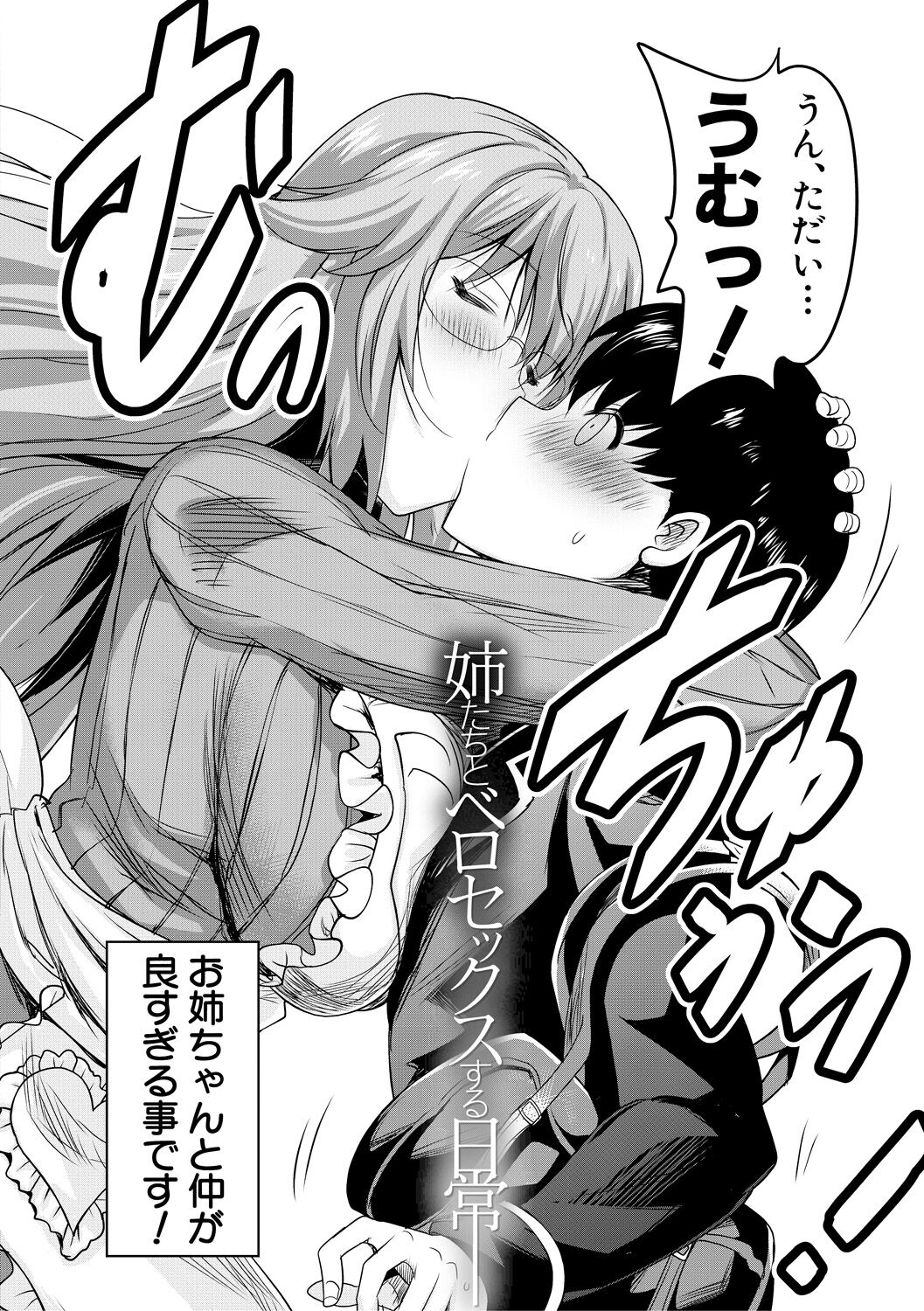 Kyonyu Oyako to Naisho no Sita to Sikyuu ni Rennzokusyaseyi page 100