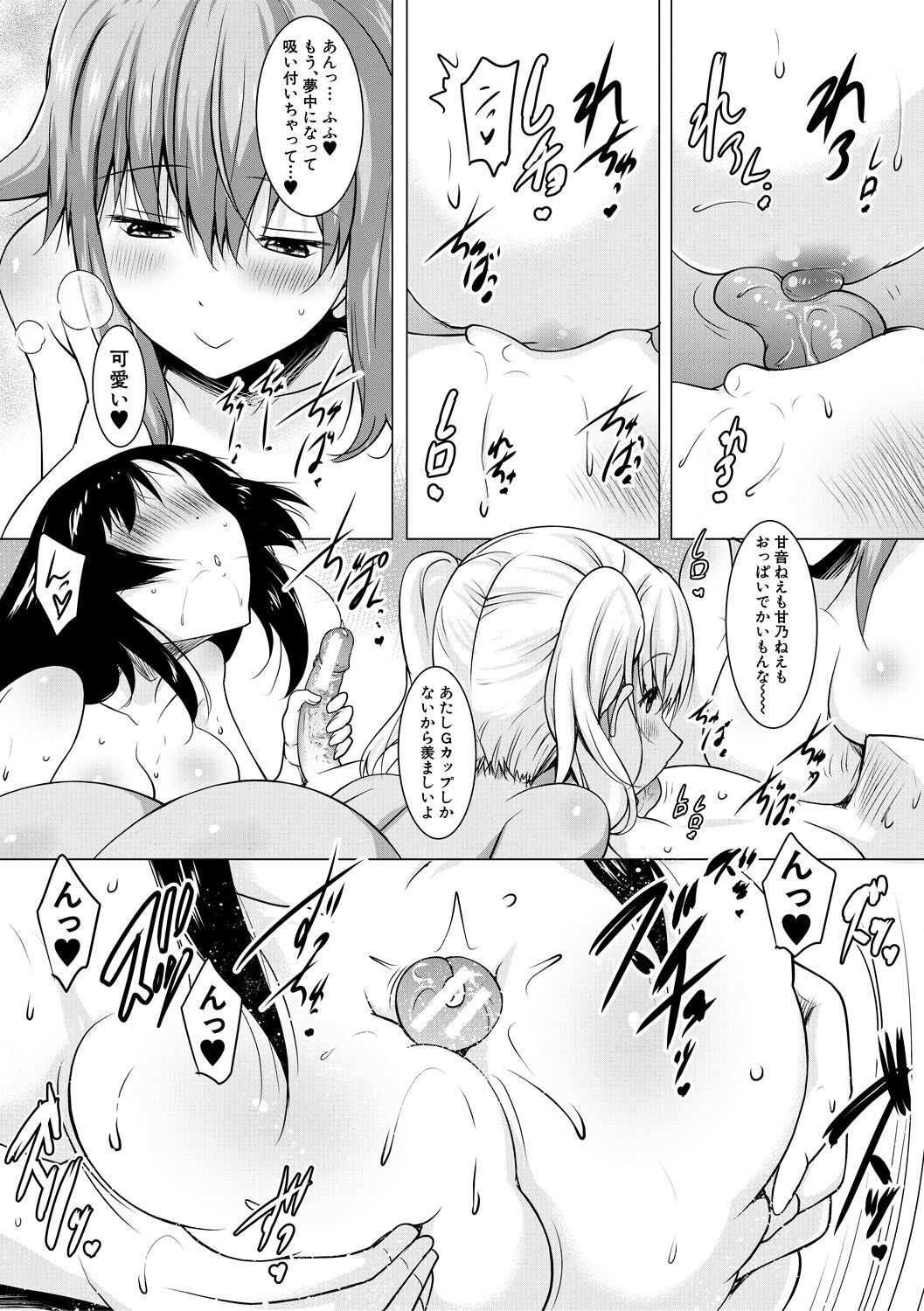 Kyonyu Oyako to Naisho no Sita to Sikyuu ni Rennzokusyaseyi page 111