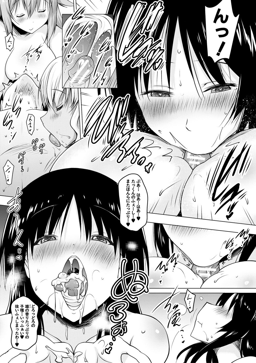 Kyonyu Oyako to Naisho no Sita to Sikyuu ni Rennzokusyaseyi page 113