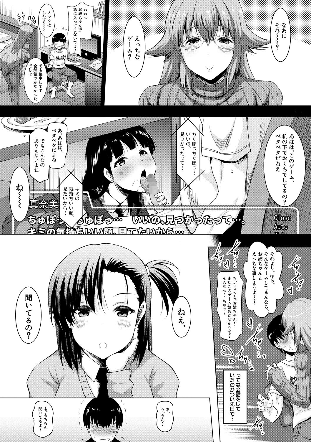Kyonyu Oyako to Naisho no Sita to Sikyuu ni Rennzokusyaseyi page 129