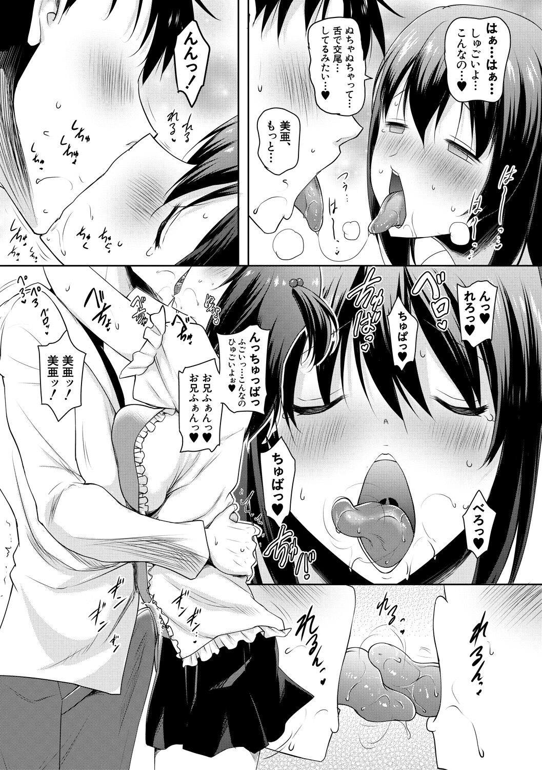 Kyonyu Oyako to Naisho no Sita to Sikyuu ni Rennzokusyaseyi page 13