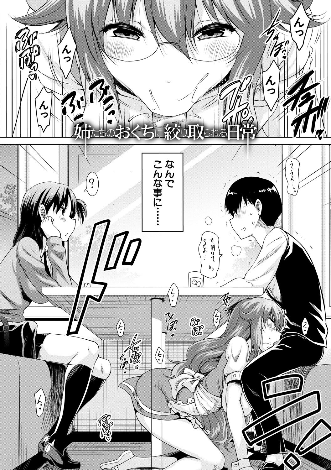 Kyonyu Oyako to Naisho no Sita to Sikyuu ni Rennzokusyaseyi page 130