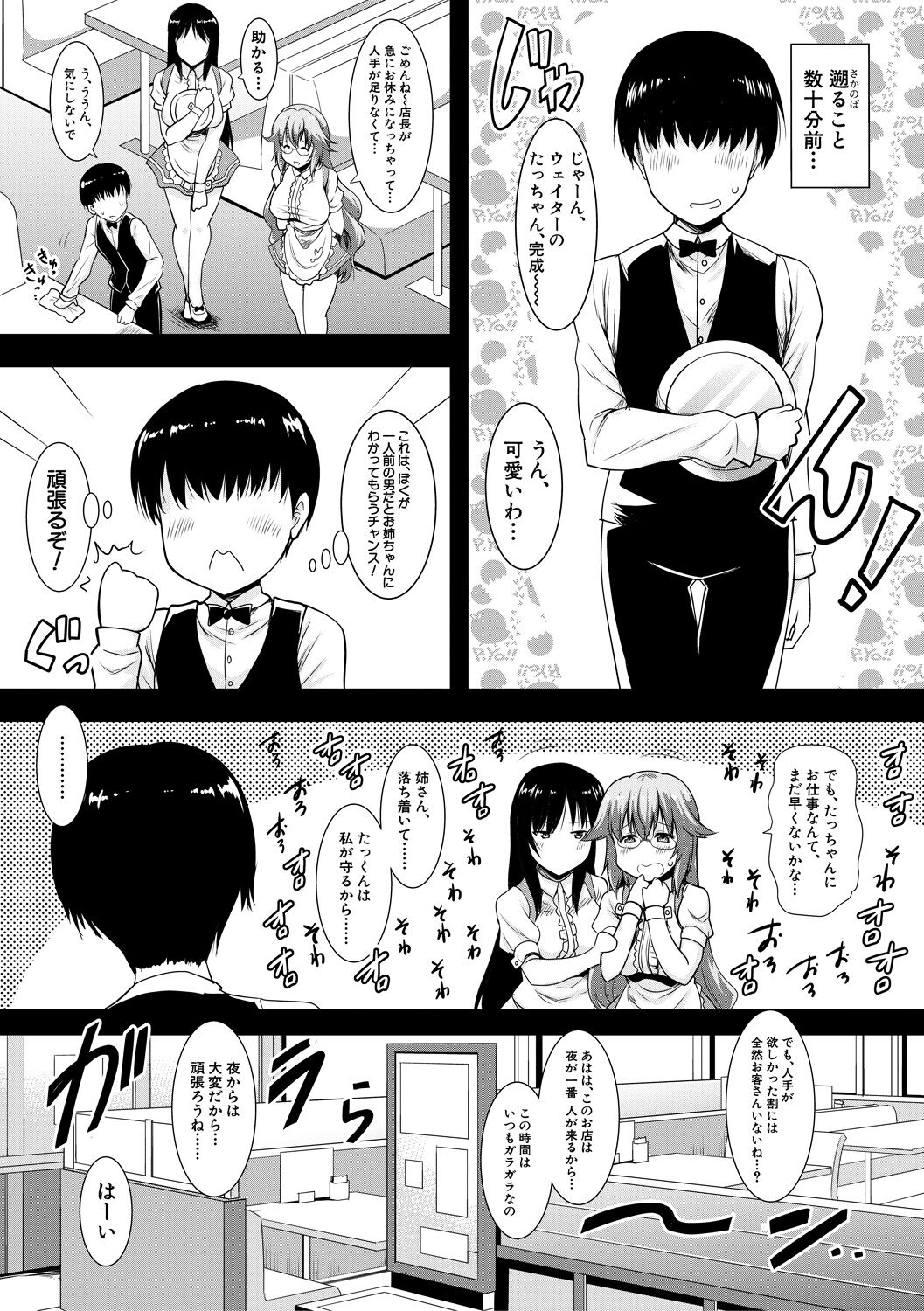 Kyonyu Oyako to Naisho no Sita to Sikyuu ni Rennzokusyaseyi page 131