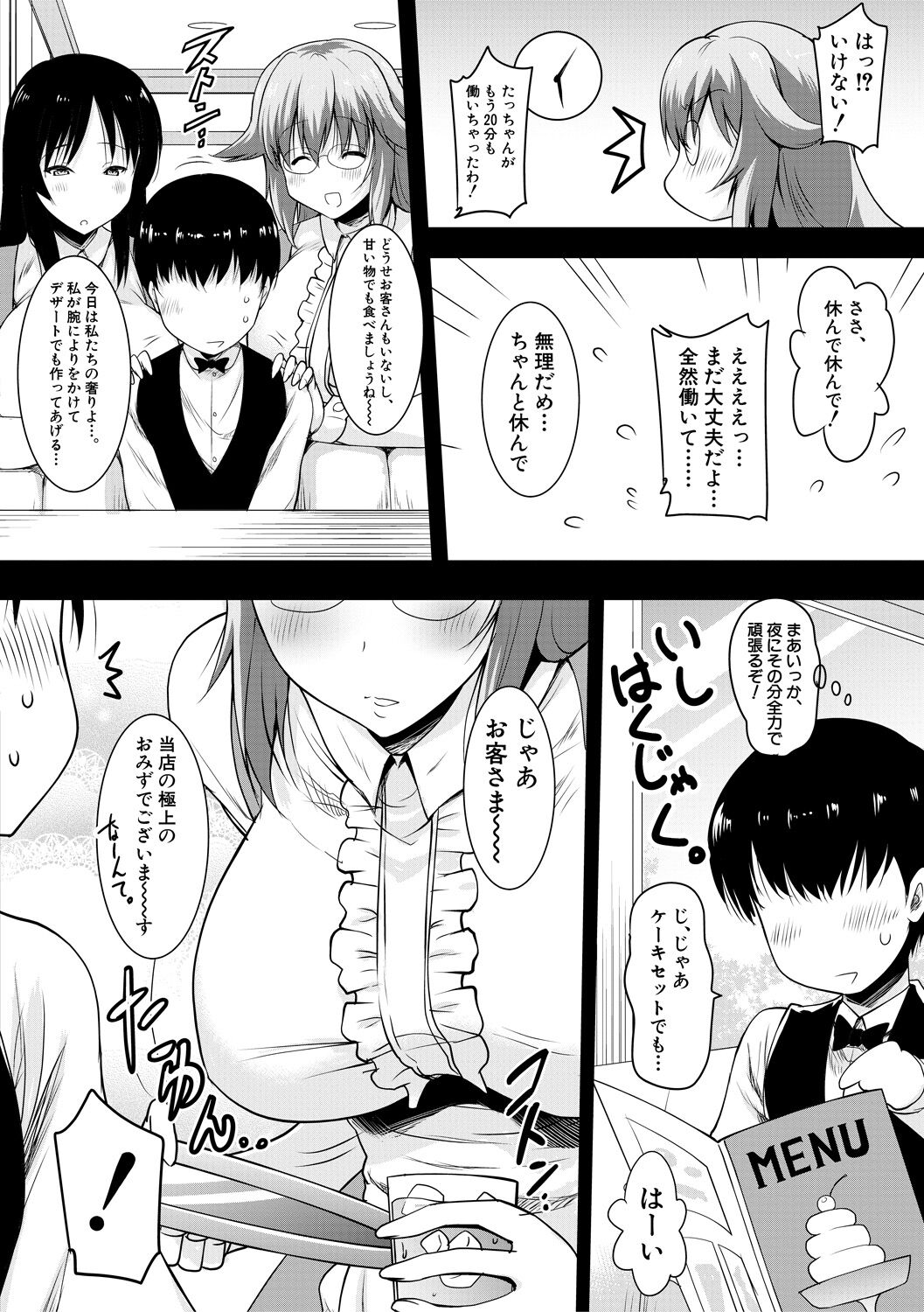 Kyonyu Oyako to Naisho no Sita to Sikyuu ni Rennzokusyaseyi page 132