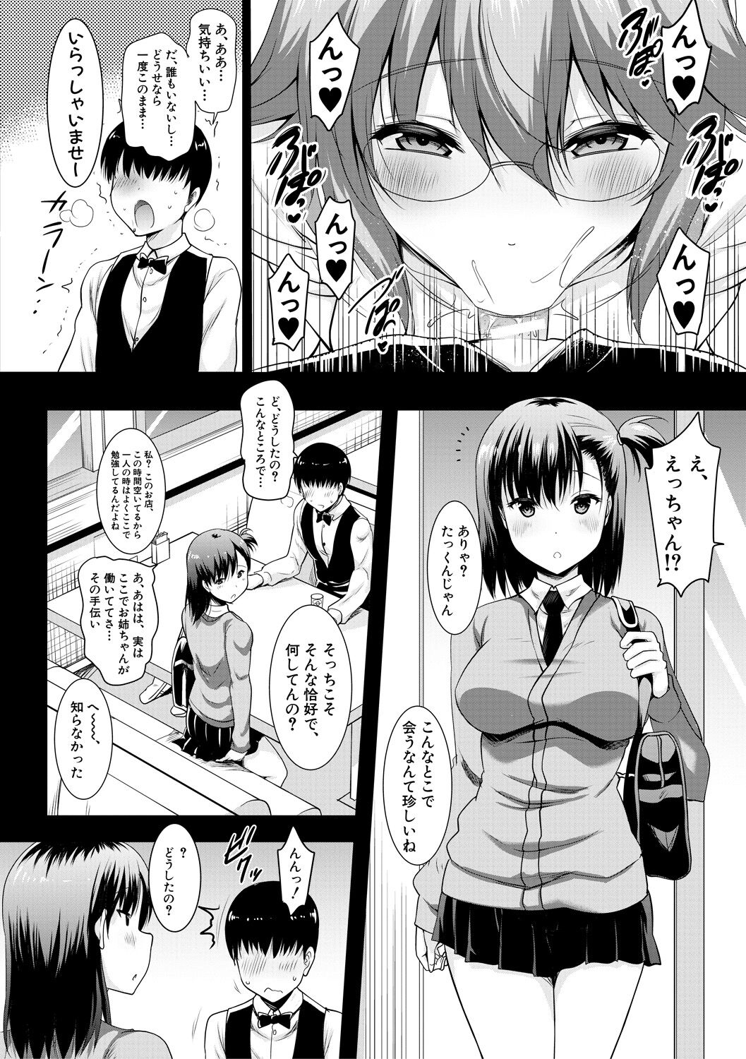 Kyonyu Oyako to Naisho no Sita to Sikyuu ni Rennzokusyaseyi page 136