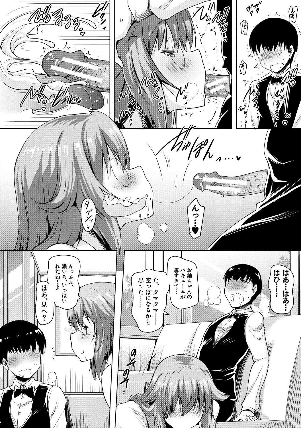 Kyonyu Oyako to Naisho no Sita to Sikyuu ni Rennzokusyaseyi page 144