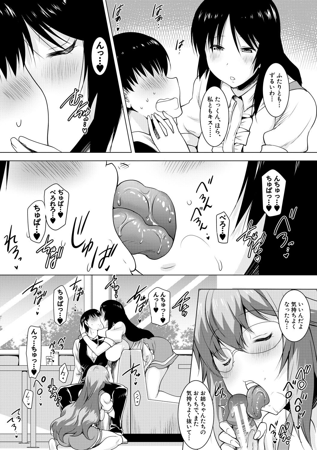 Kyonyu Oyako to Naisho no Sita to Sikyuu ni Rennzokusyaseyi page 149