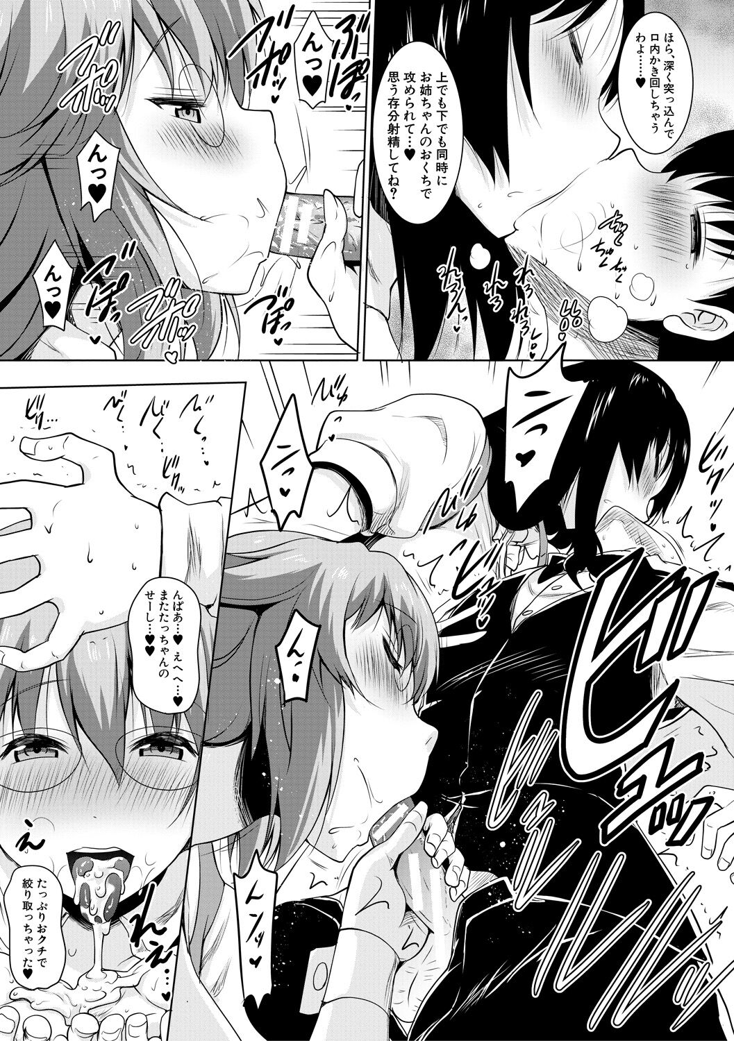 Kyonyu Oyako to Naisho no Sita to Sikyuu ni Rennzokusyaseyi page 151