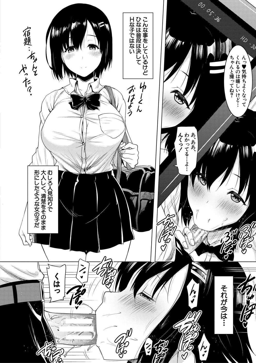 Kyonyu Oyako to Naisho no Sita to Sikyuu ni Rennzokusyaseyi page 158