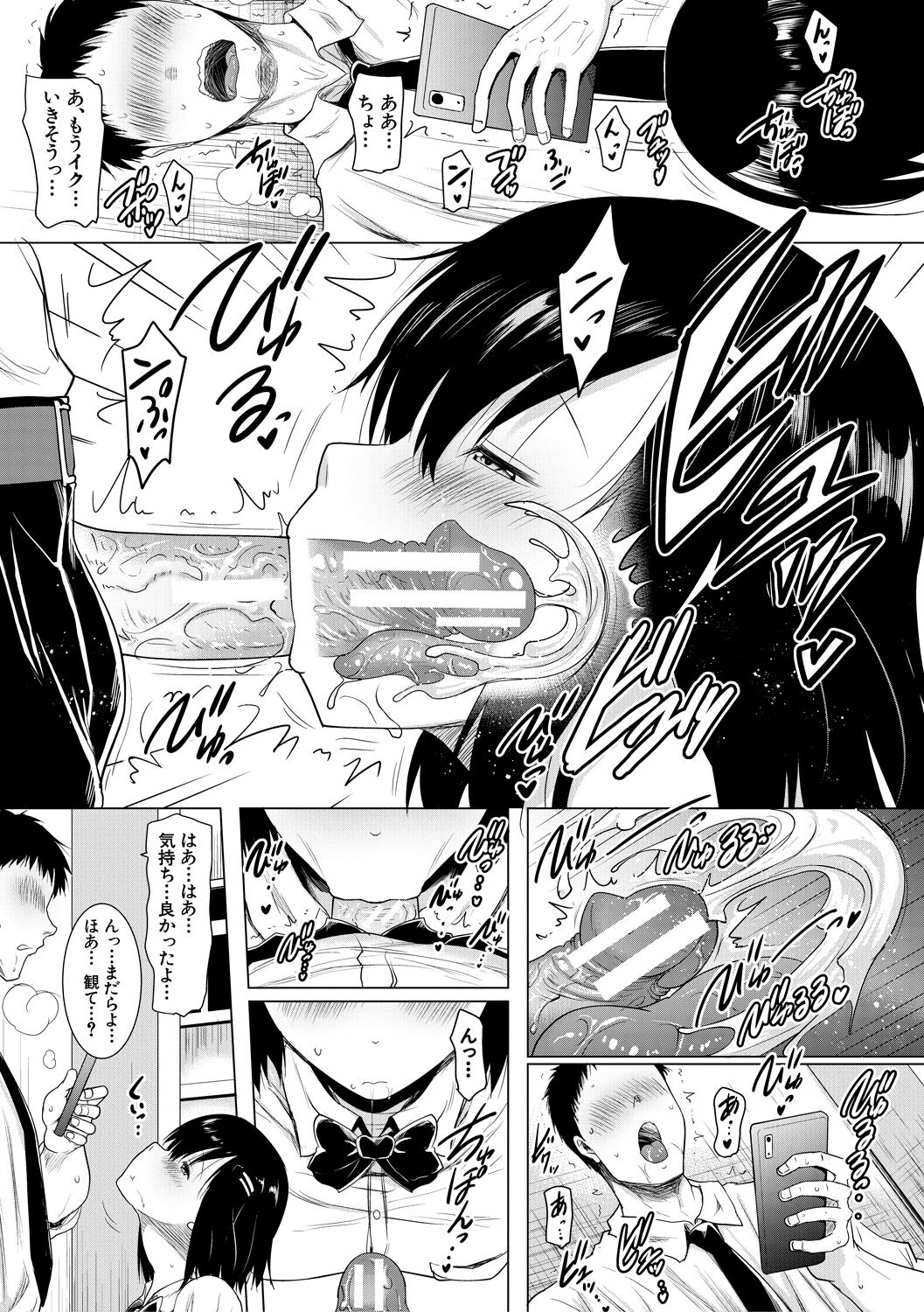 Kyonyu Oyako to Naisho no Sita to Sikyuu ni Rennzokusyaseyi page 159