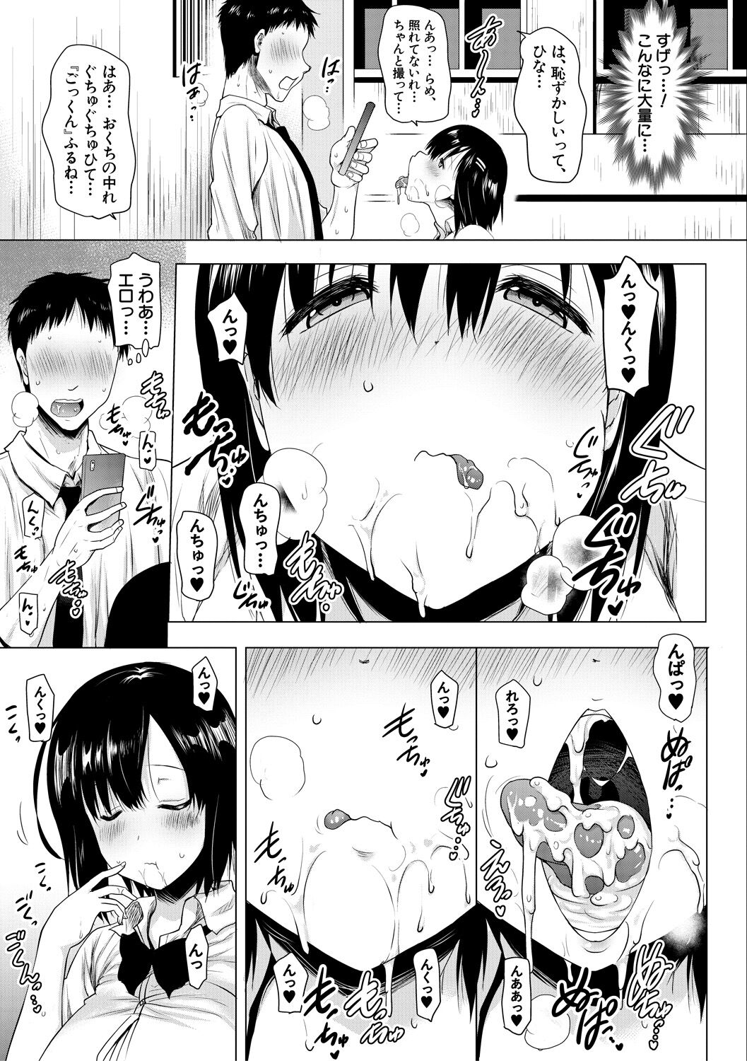 Kyonyu Oyako to Naisho no Sita to Sikyuu ni Rennzokusyaseyi page 161