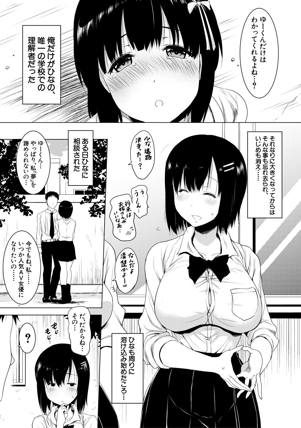 Kyonyu Oyako to Naisho no Sita to Sikyuu ni Rennzokusyaseyi page 163
