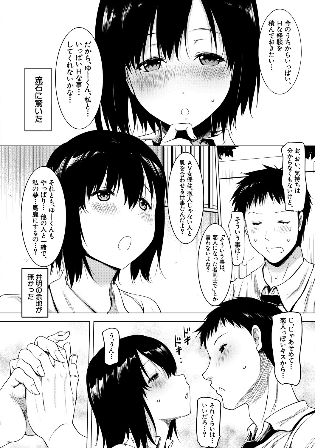 Kyonyu Oyako to Naisho no Sita to Sikyuu ni Rennzokusyaseyi page 164