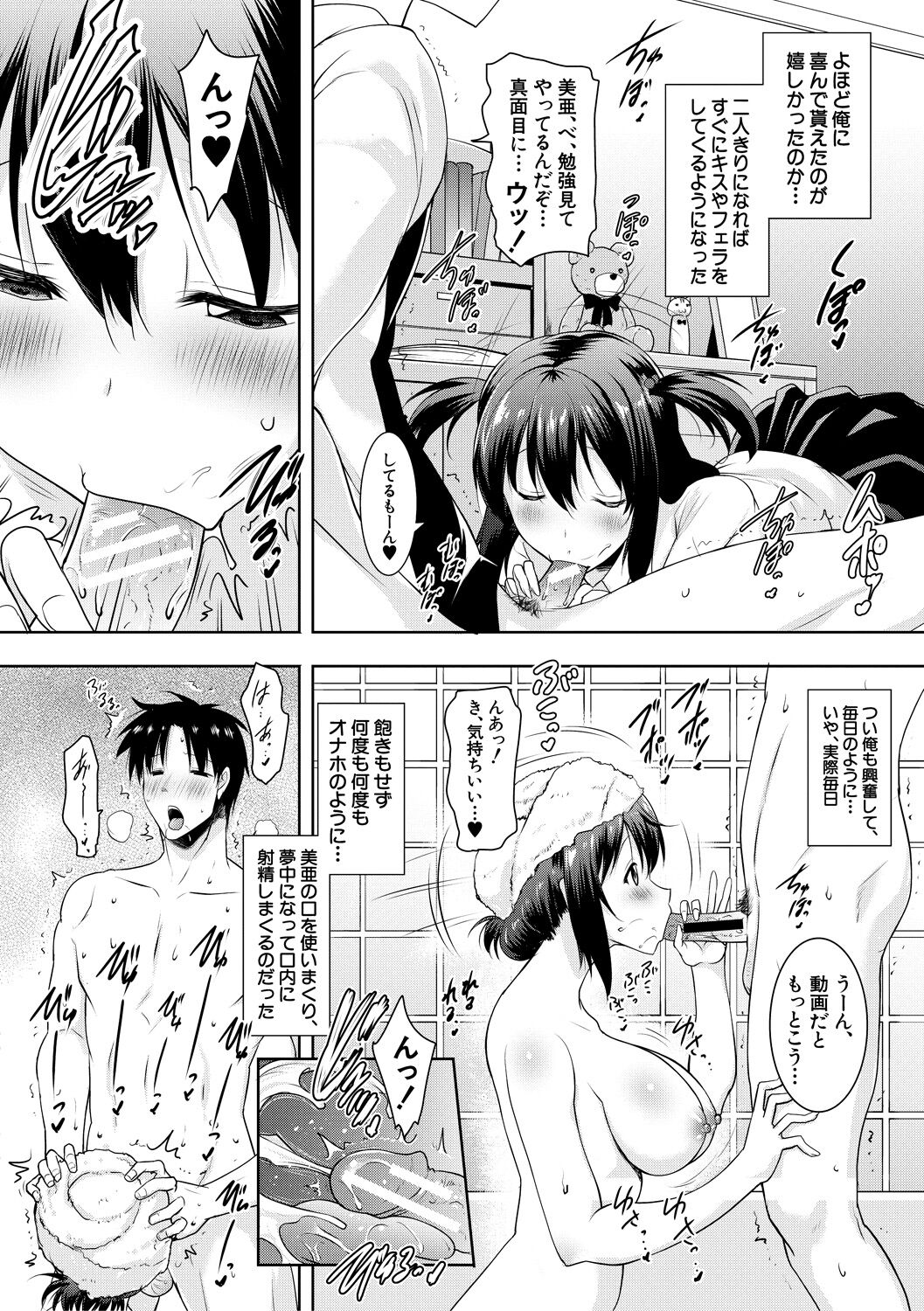 Kyonyu Oyako to Naisho no Sita to Sikyuu ni Rennzokusyaseyi page 22