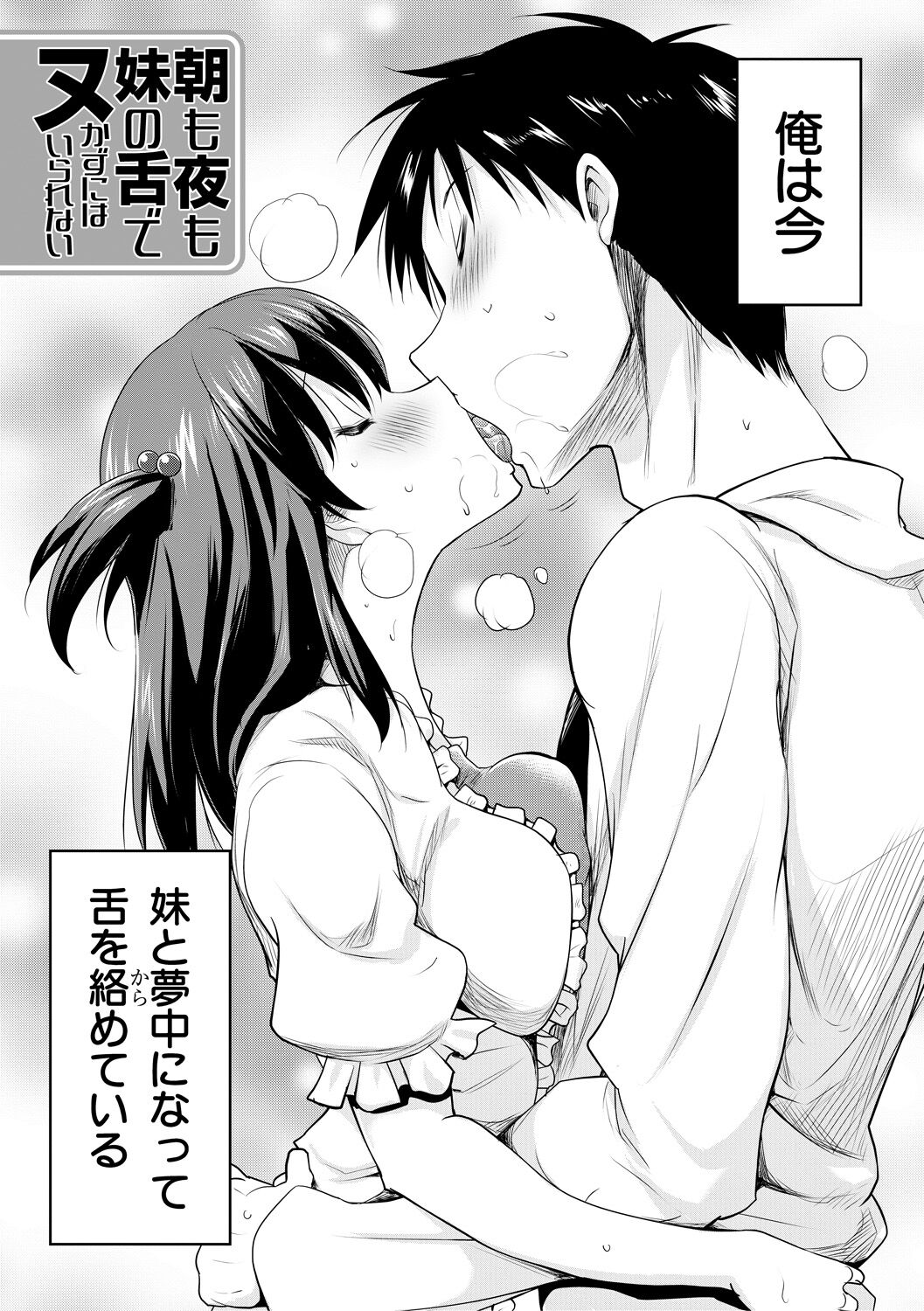 Kyonyu Oyako to Naisho no Sita to Sikyuu ni Rennzokusyaseyi page 3