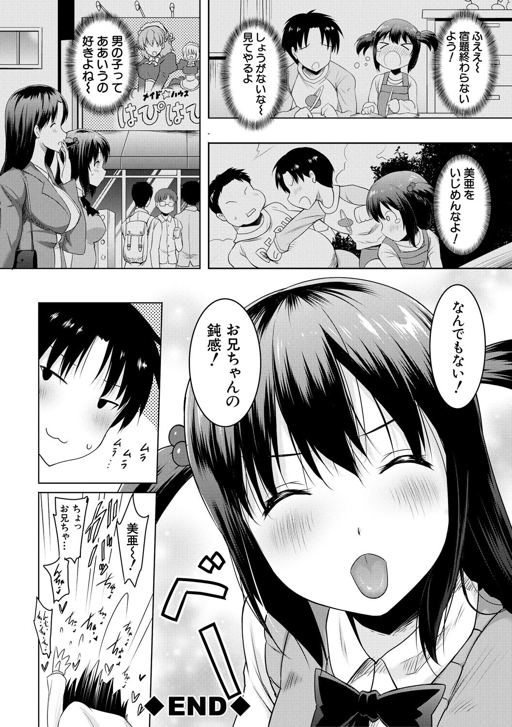 Kyonyu Oyako to Naisho no Sita to Sikyuu ni Rennzokusyaseyi page 40