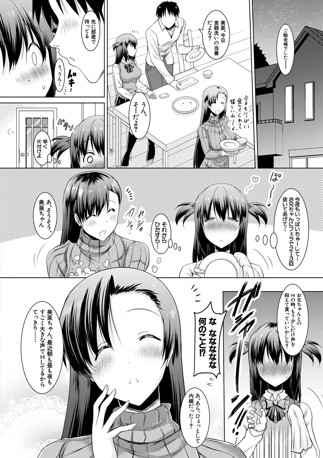 Kyonyu Oyako to Naisho no Sita to Sikyuu ni Rennzokusyaseyi page 44