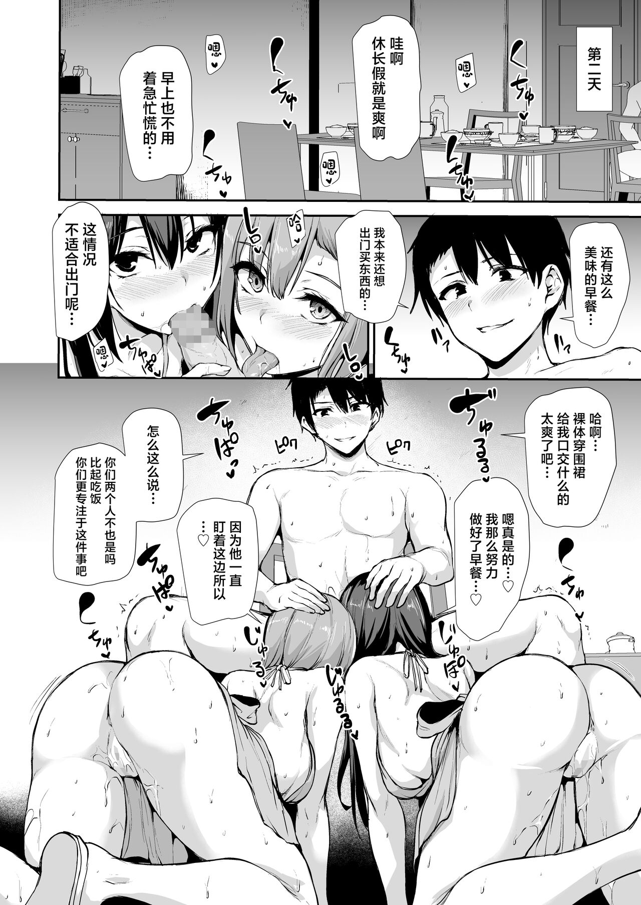 Kyonyuu ga Futari Inai to Bokki shinai Otto no Tame ni Tomodachi wo Tsurete kita Tsuma 3 page 37