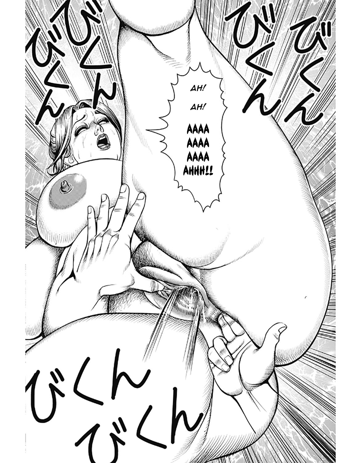 Kyonyuu Jukubo no Abunai Kaikan page 84