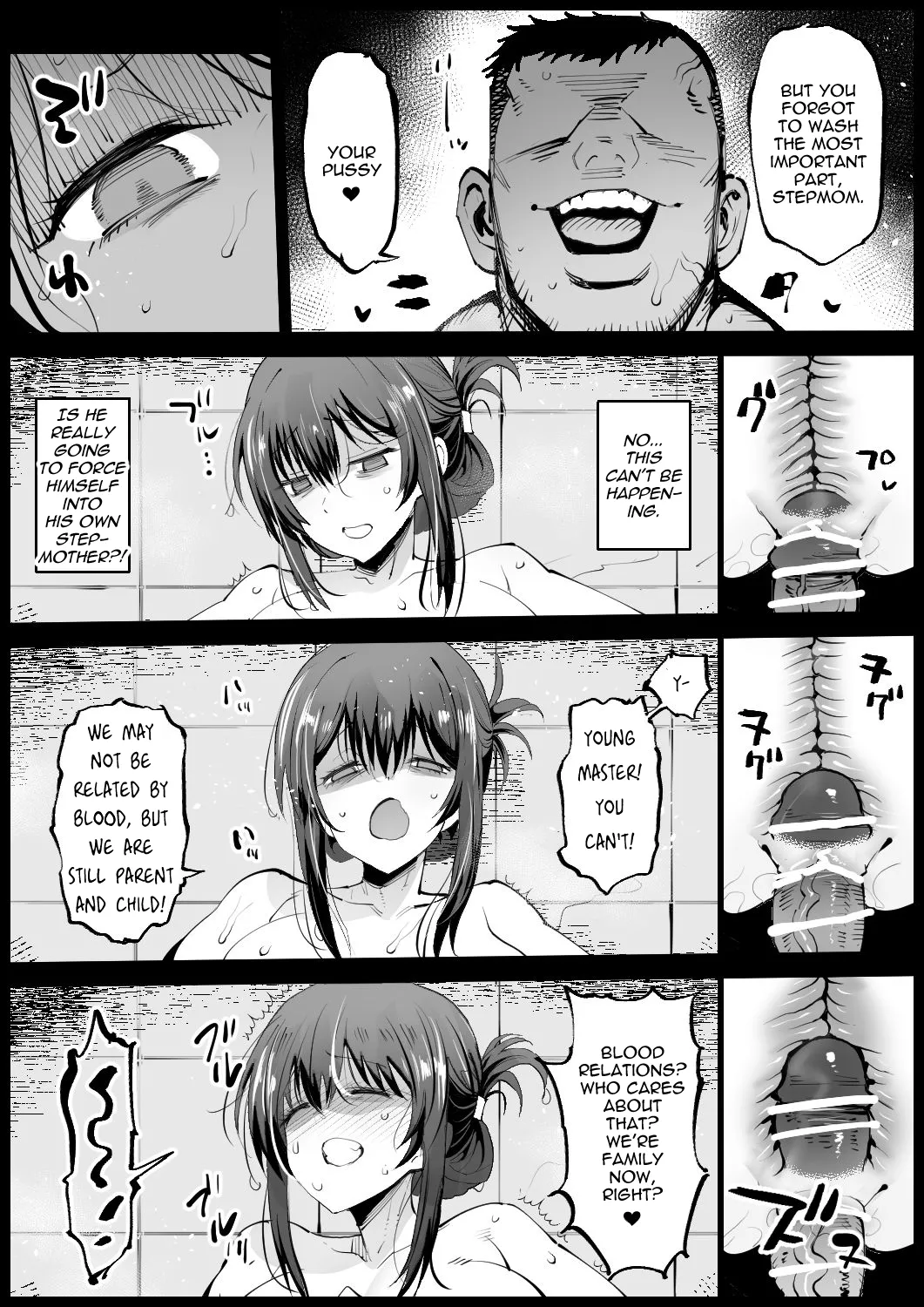 Kyonyuu na Gibo, Nyuuyoku Chuu page 18