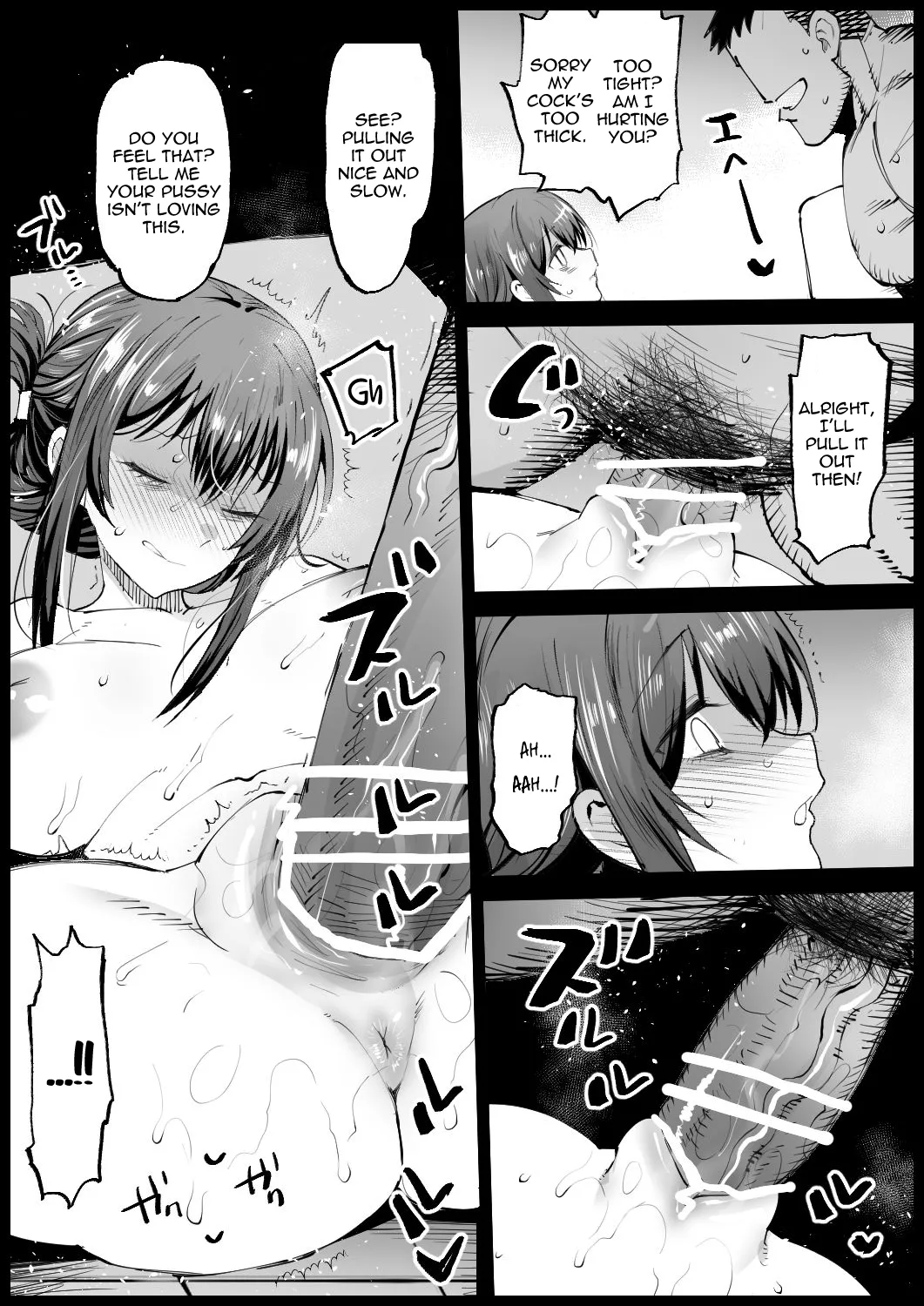 Kyonyuu na Gibo, Nyuuyoku Chuu page 22