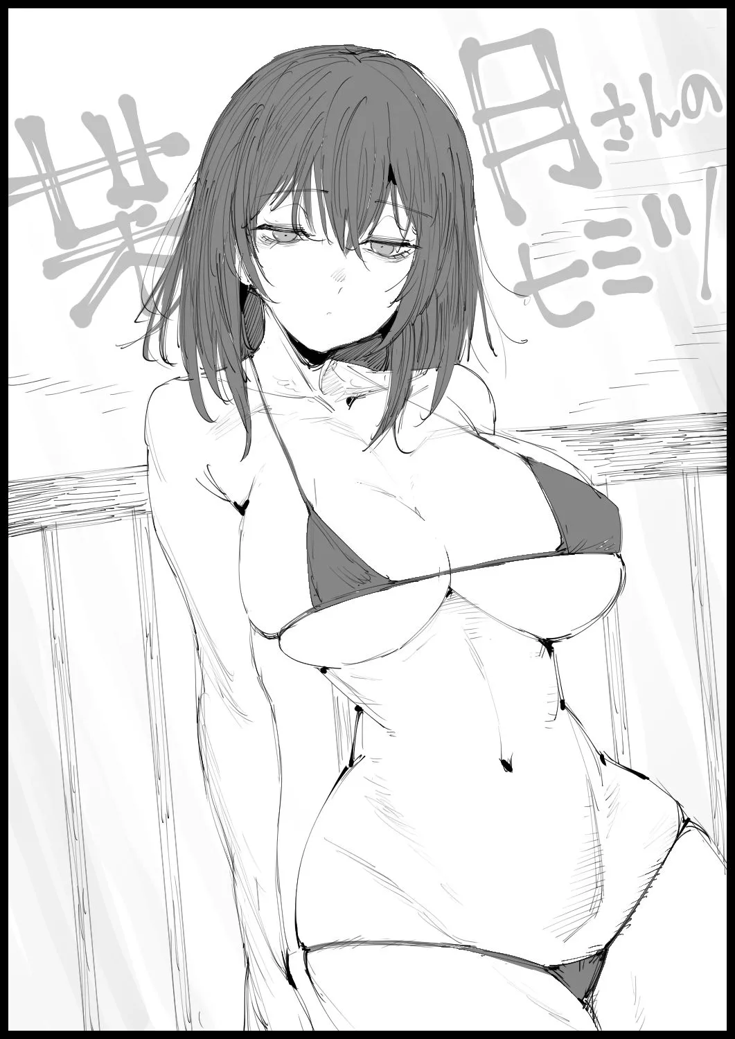 Kyonyuu na Gibo, Nyuuyoku Chuu page 52