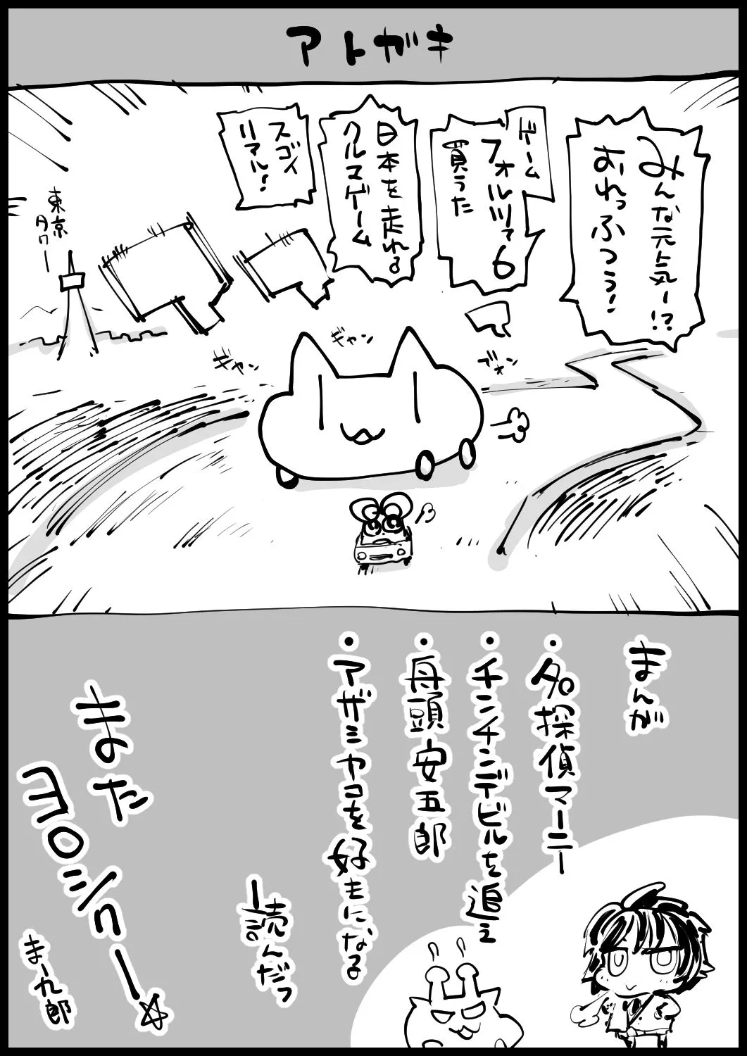 Kyonyuu na Gibo, Nyuuyoku Chuu page 71